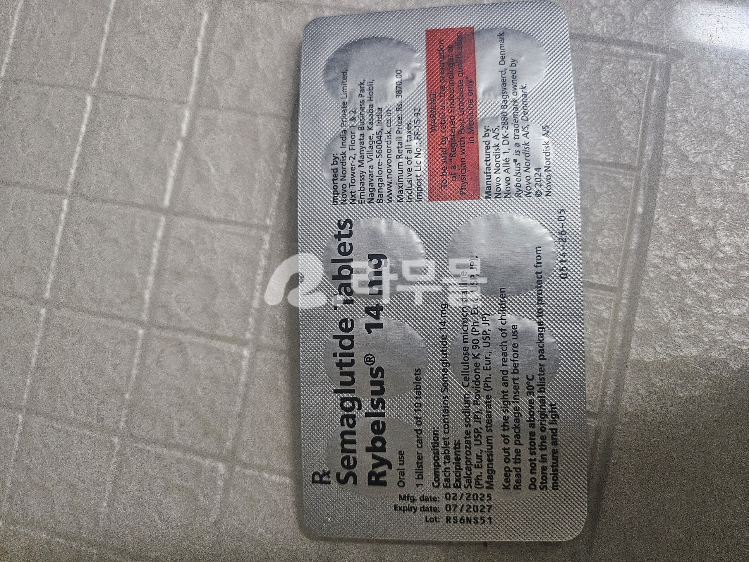 리벨서스 14mg 직구 후기