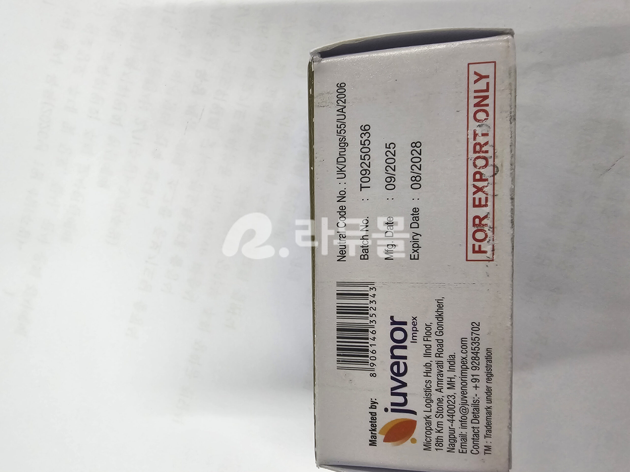 이버멕틴 이버주브 12mg 직구 후기