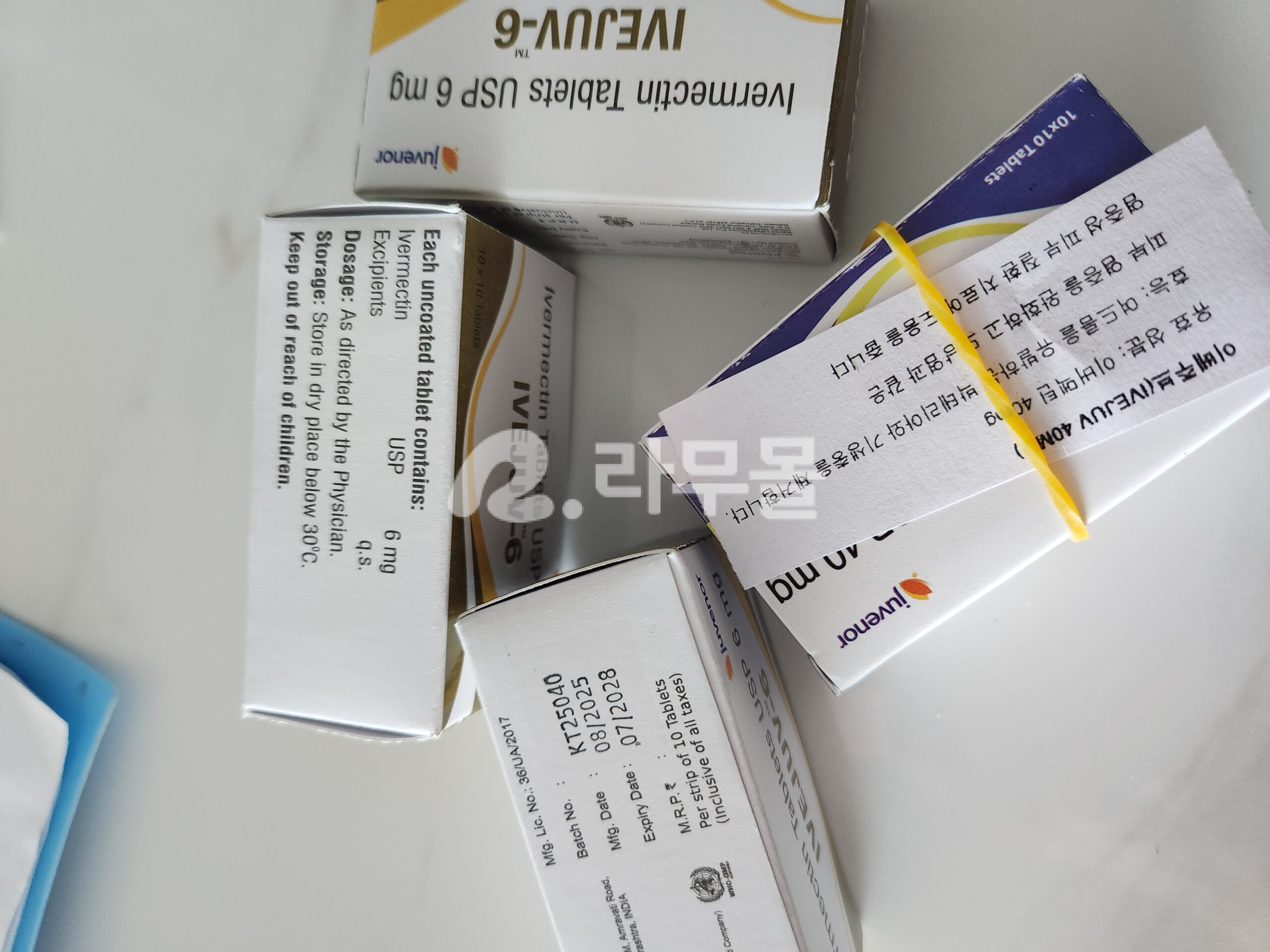 이버멕틴 이버주브 (ivermectin) 6mg 직구 후기