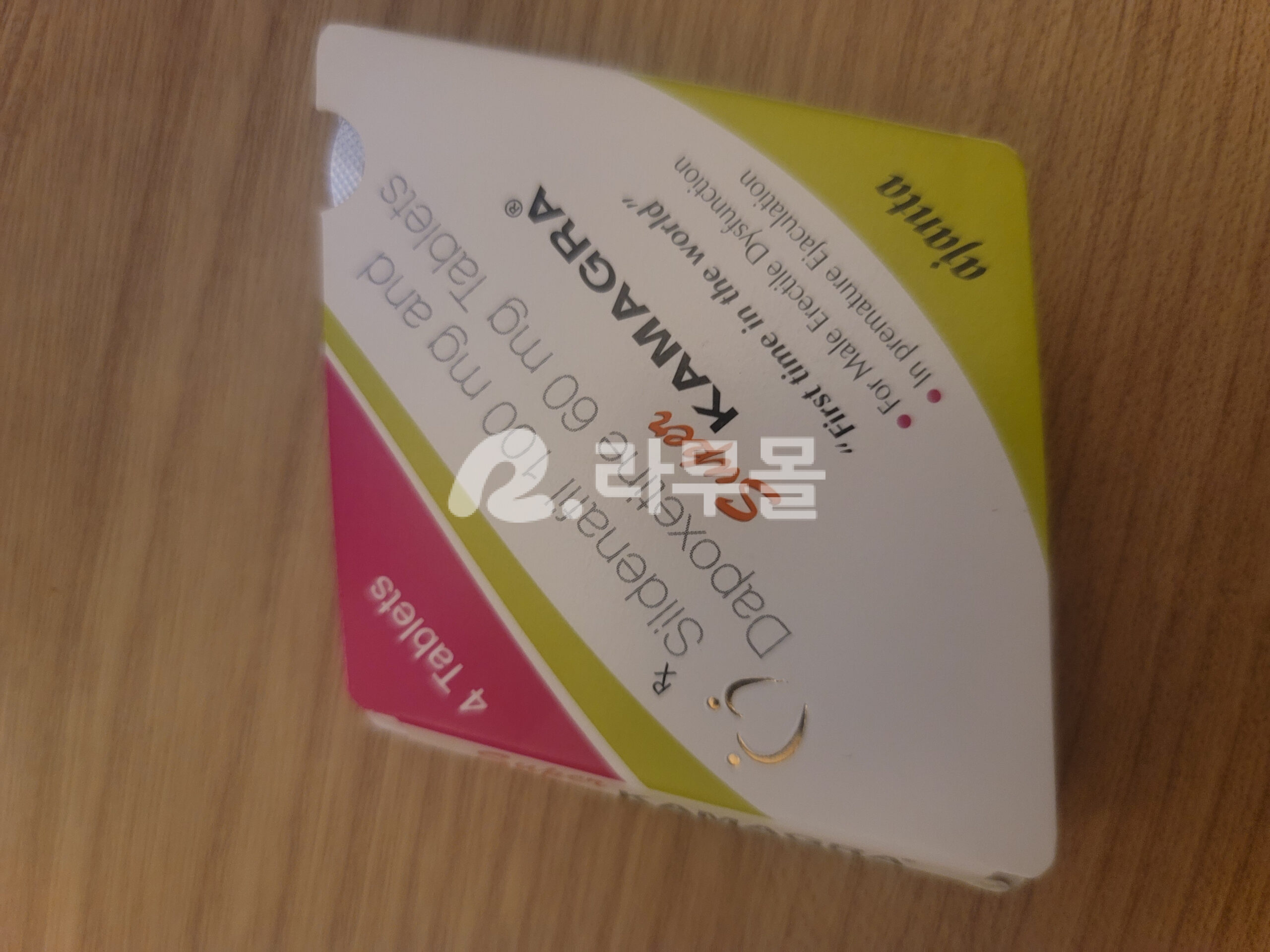 슈퍼카마그라 (비아그라 + 조루방지) 직구 후기