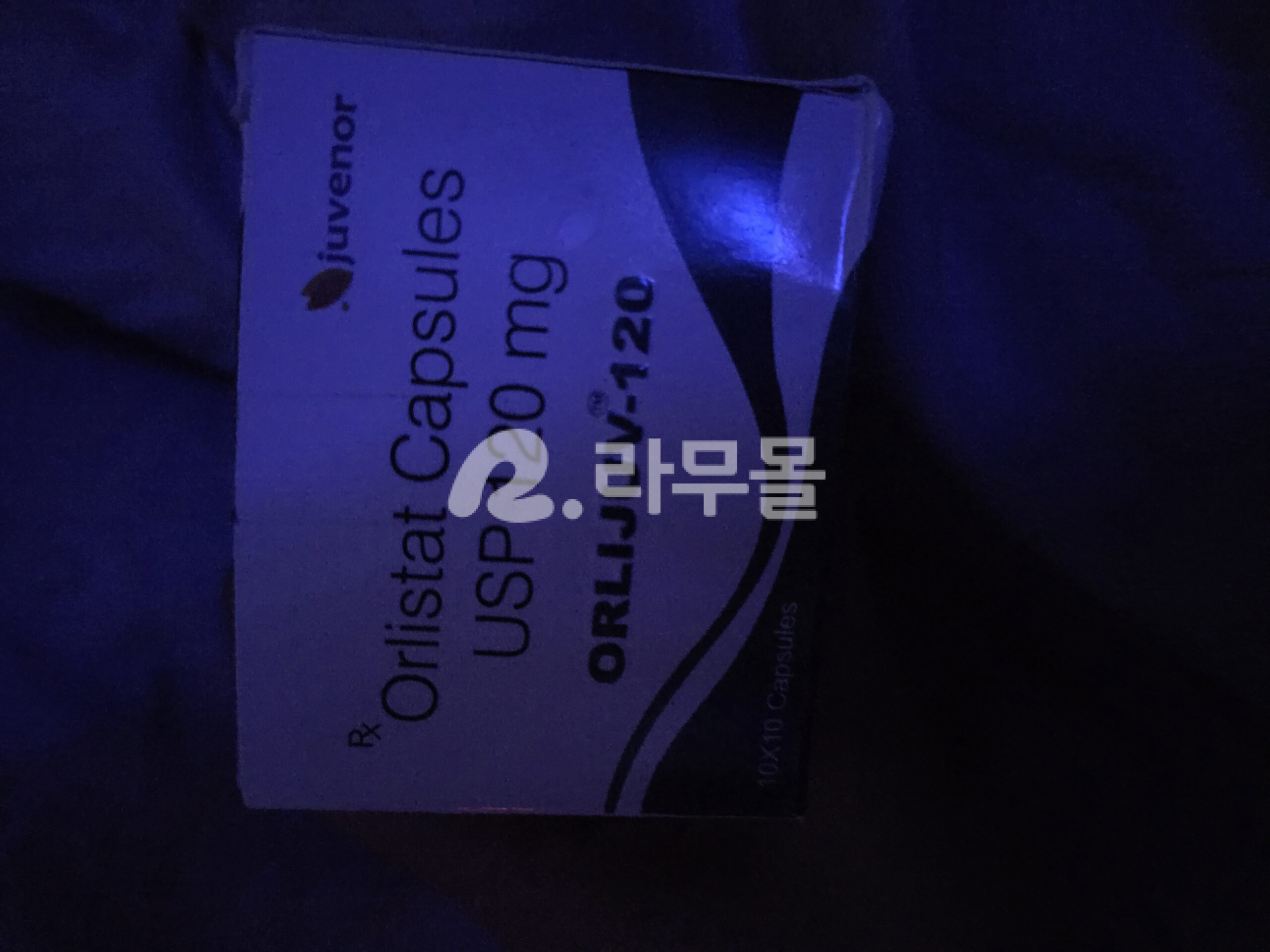 오르리스타트 올리주브 120mg (제니칼) 직구 후기