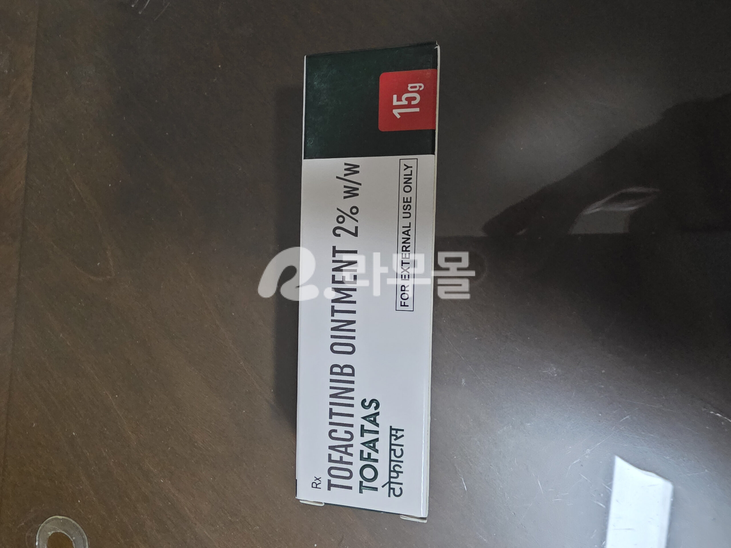 토파타스 연고 Tofatas Ointment 토파시티닙 2% 30g 직구 후기