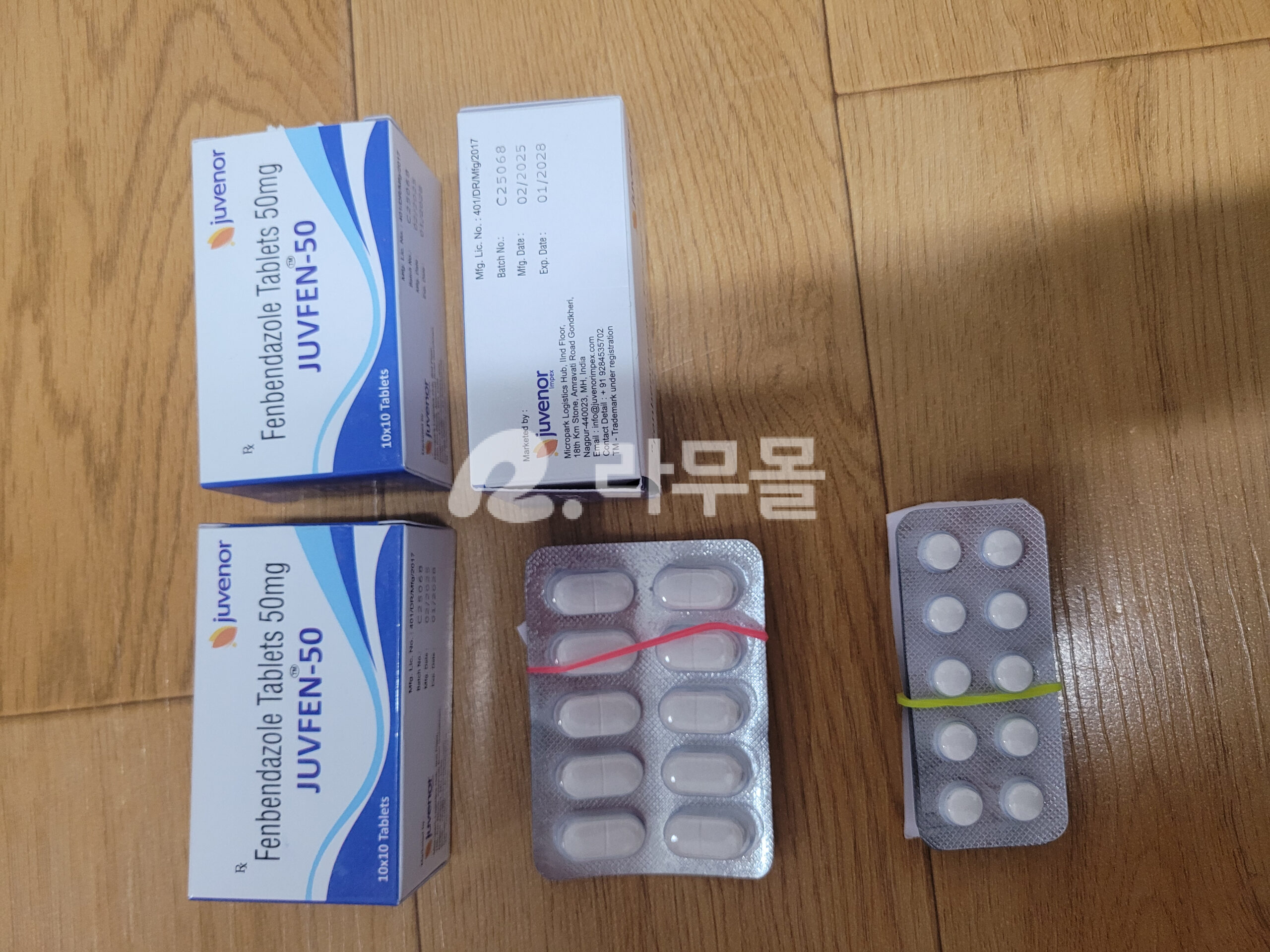 주브펜 50mg 직구 후기