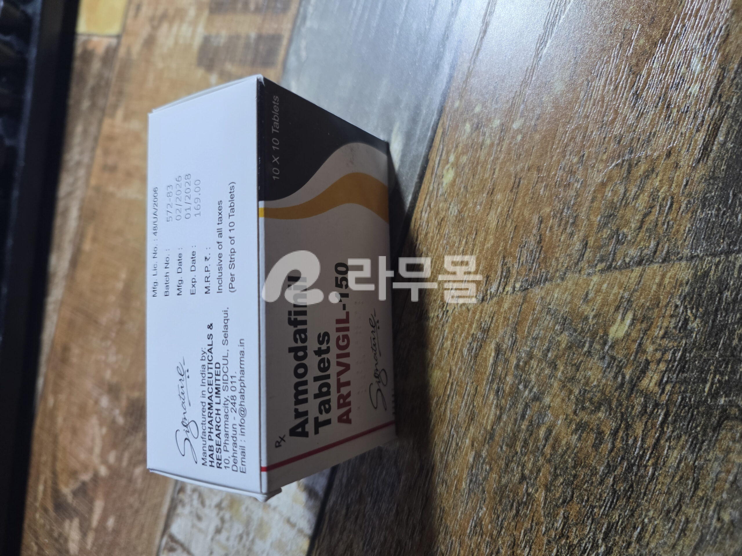 아르모다피닐 Artvigil 150mg 직구 후기
