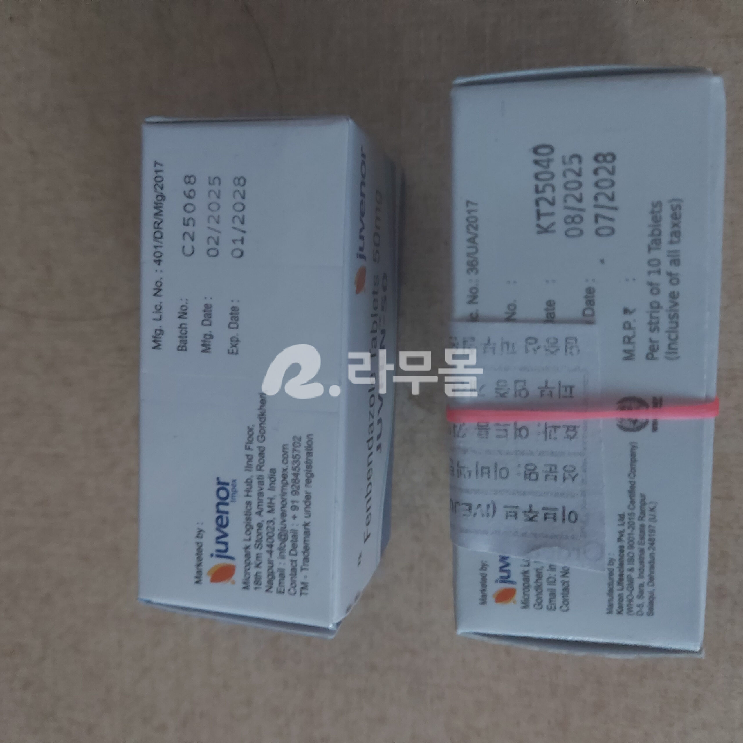 주브펜 50mg 직구 후기