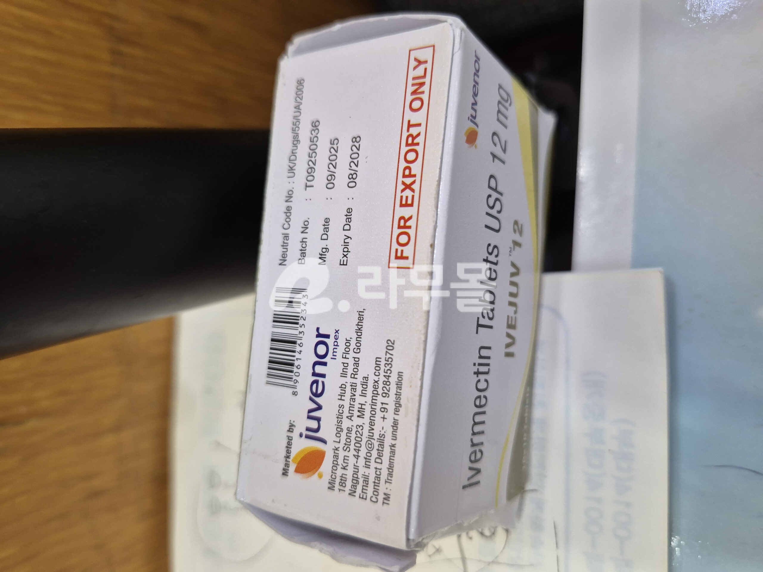 이버멕틴 이버주브 12mg 직구 후기