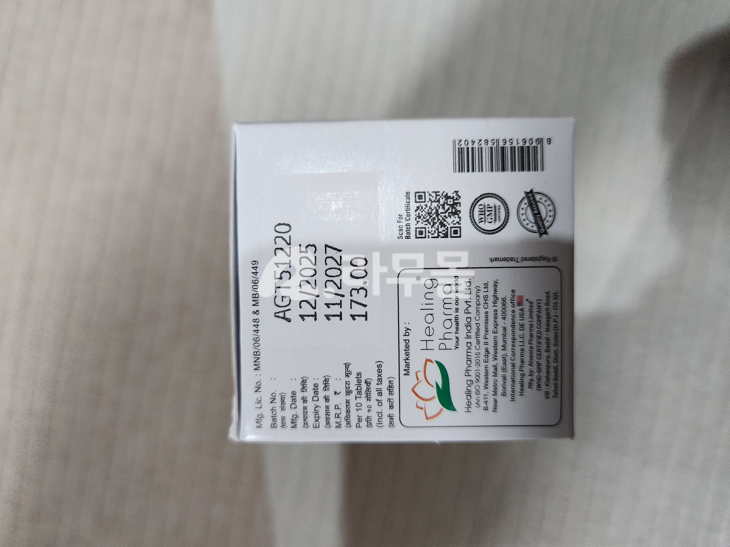 두타힐 (아보다트 제네릭 0.5mg) 직구 후기
