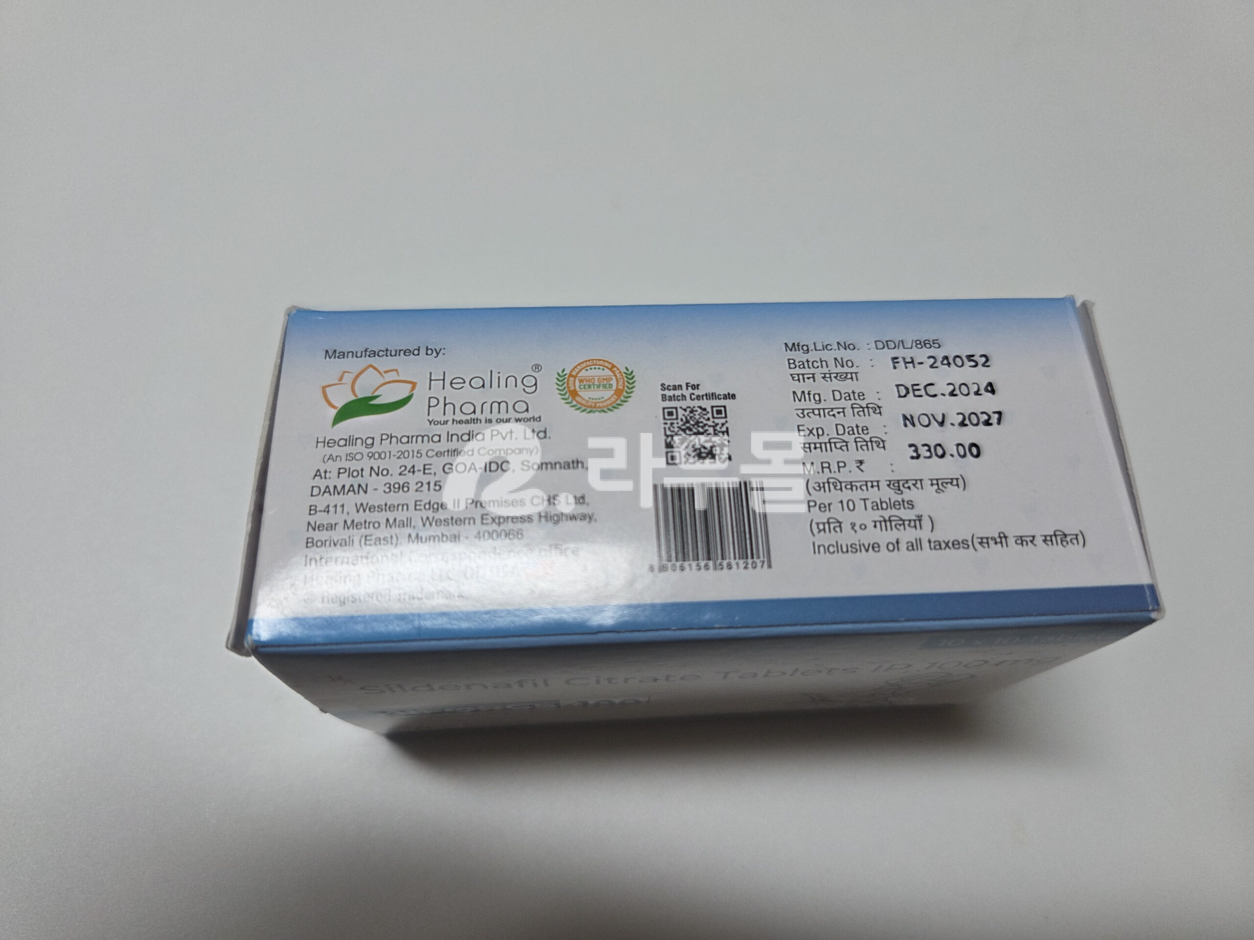 하이포스 - 100mg ( 구연산 실데나필 Sildenafil Citrate 100mg ) 직구 후기