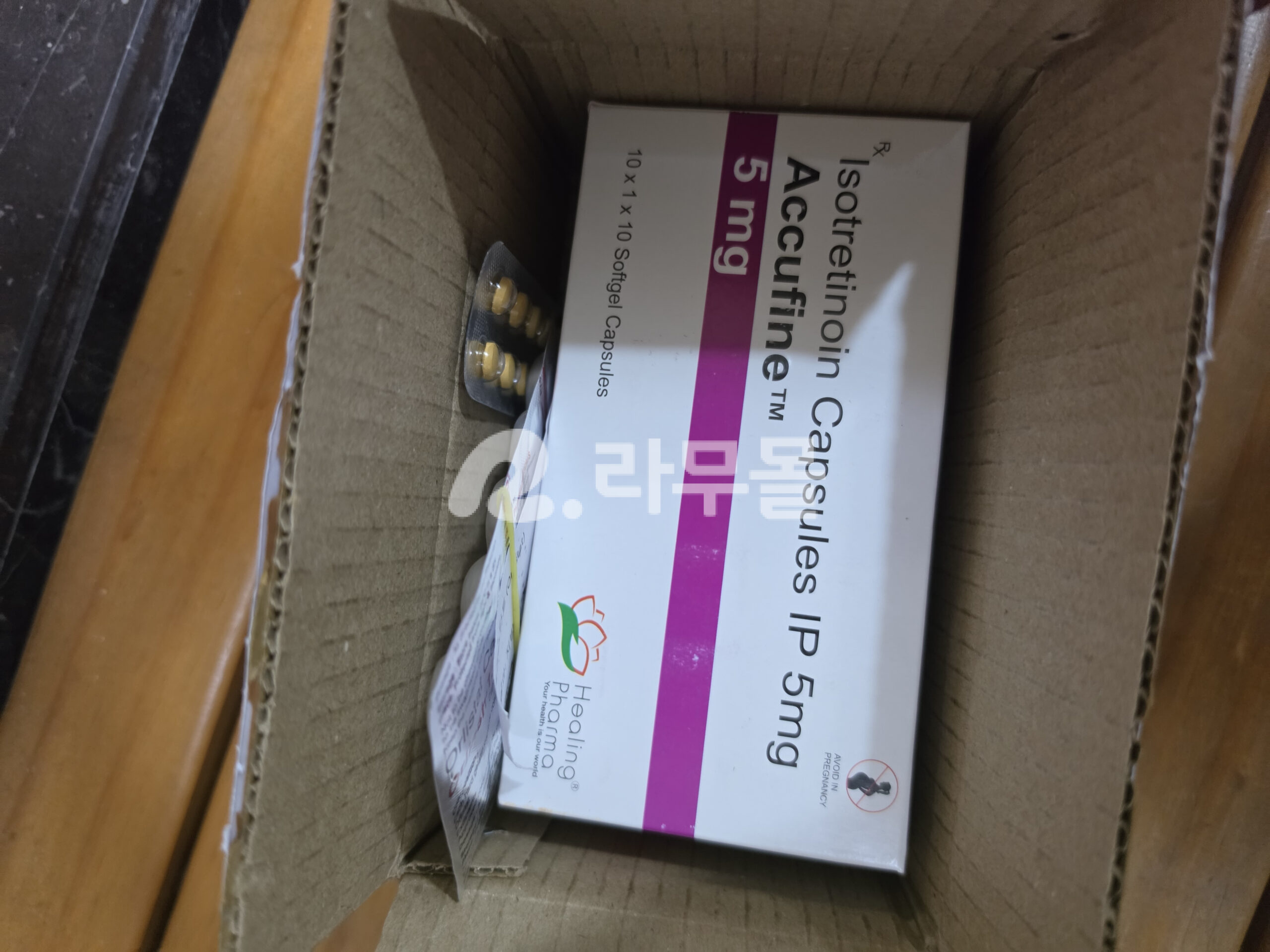 아큐파인(이소트레티노인) 5mg 직구 후기