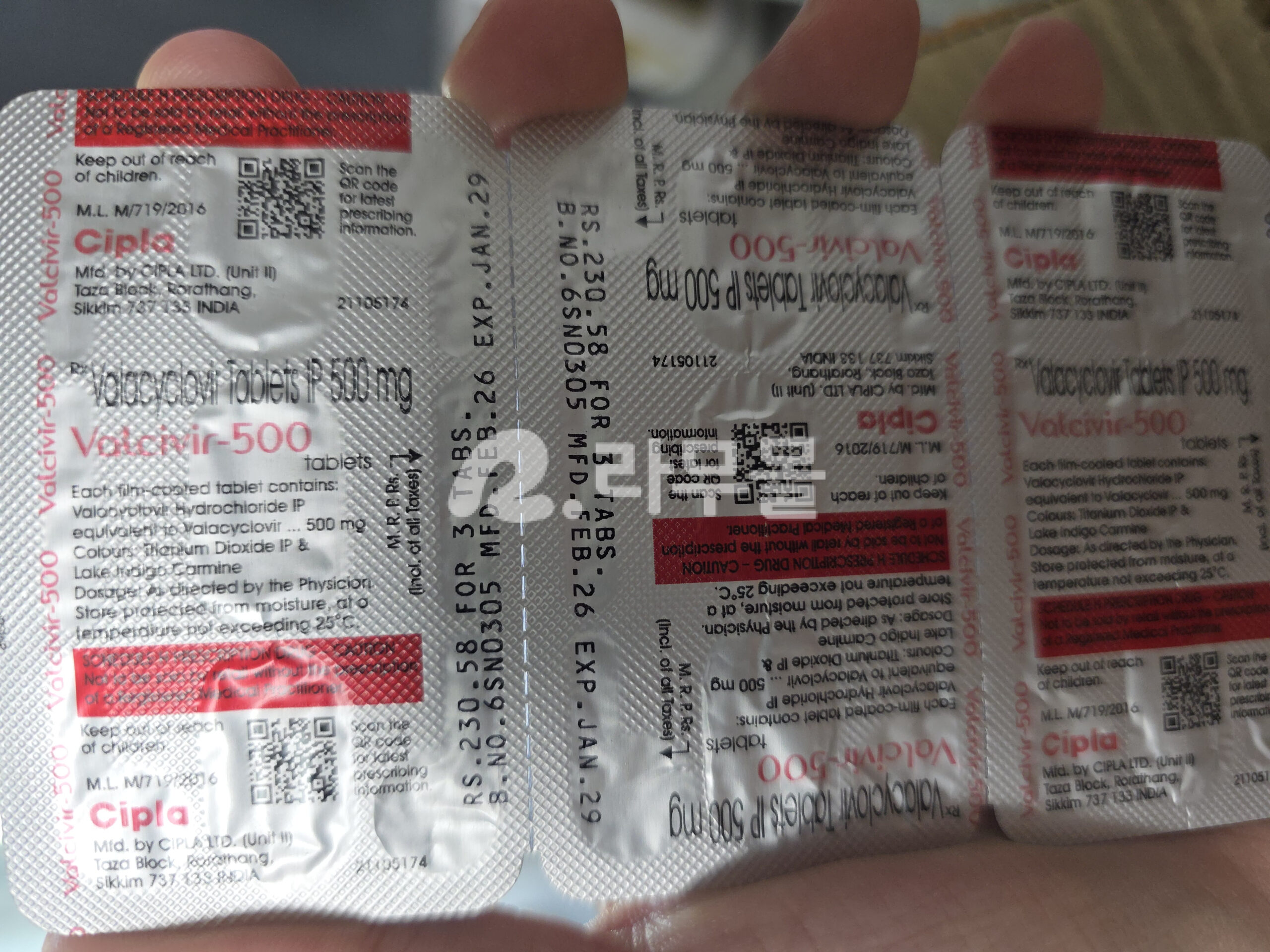 발라시클로버 Valacyclovir 500mg 직구 후기