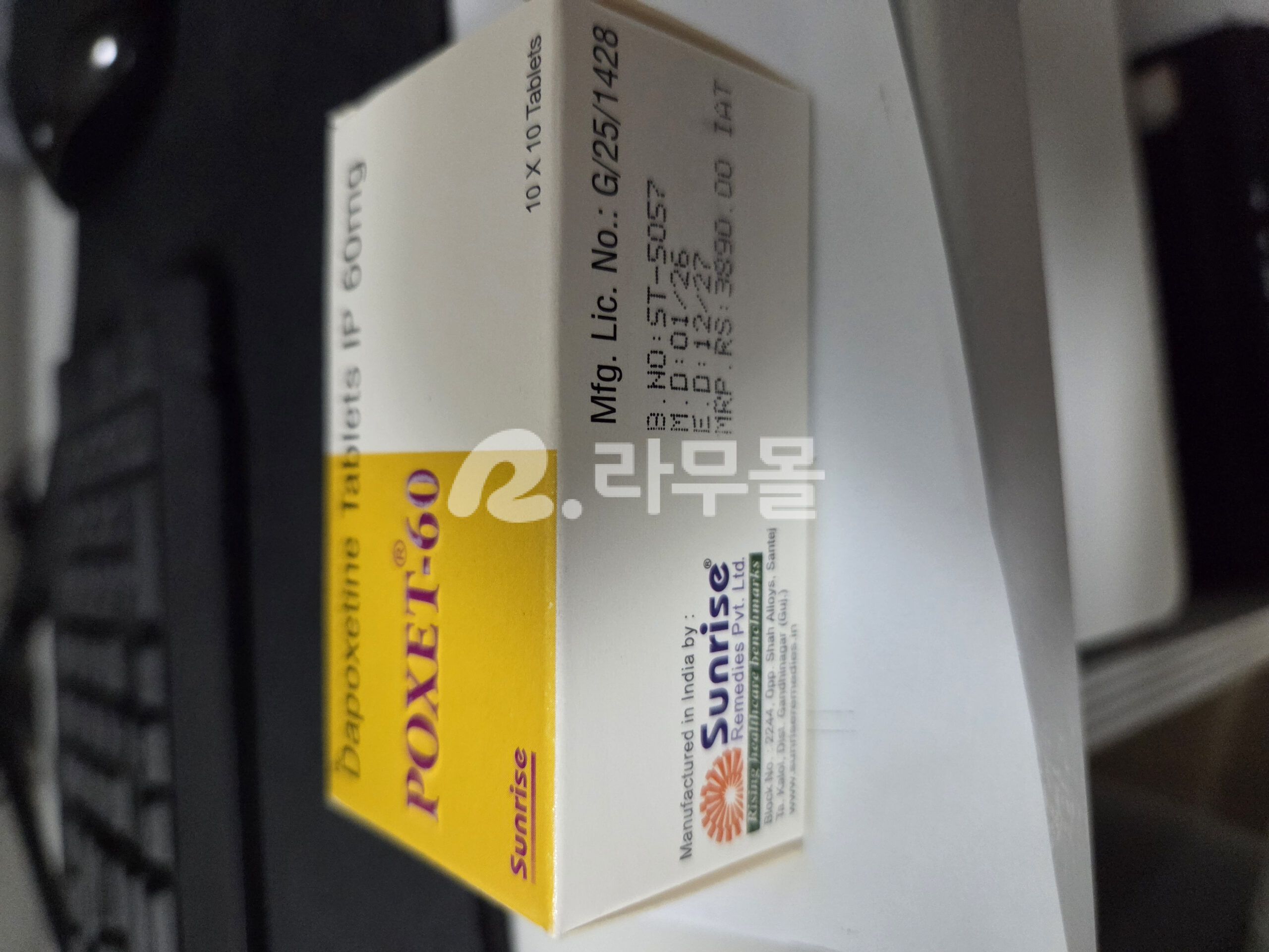 폭세트 60mg 직구 후기