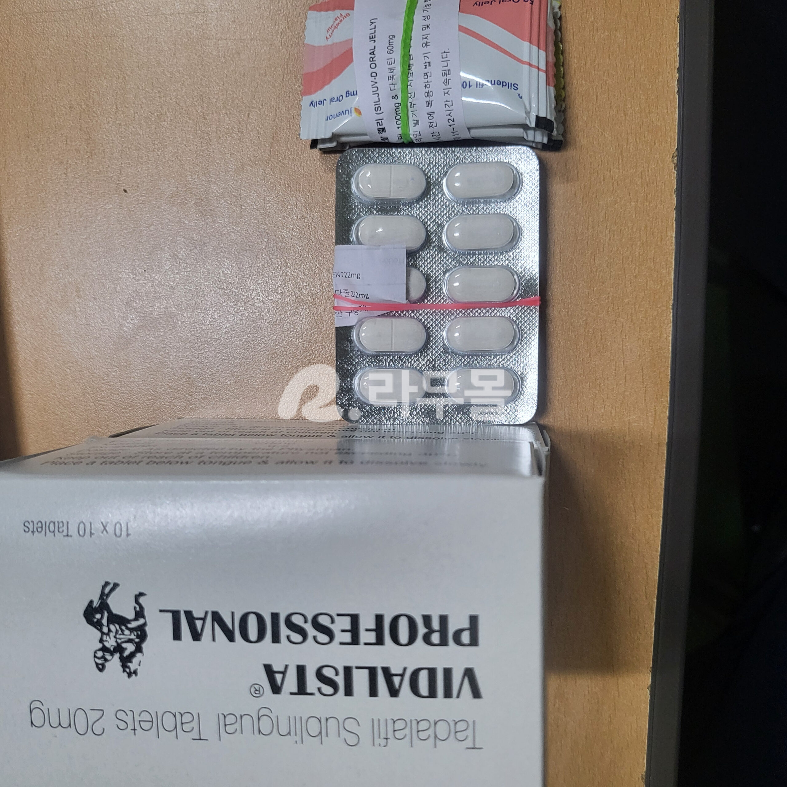 비달리스타 프로페셔널 20mg (혀 아래에 녹여 복용) 직구 후기