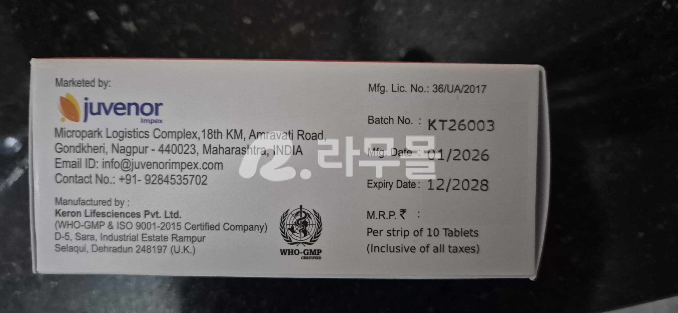 아보다트 두사트 직구 후기