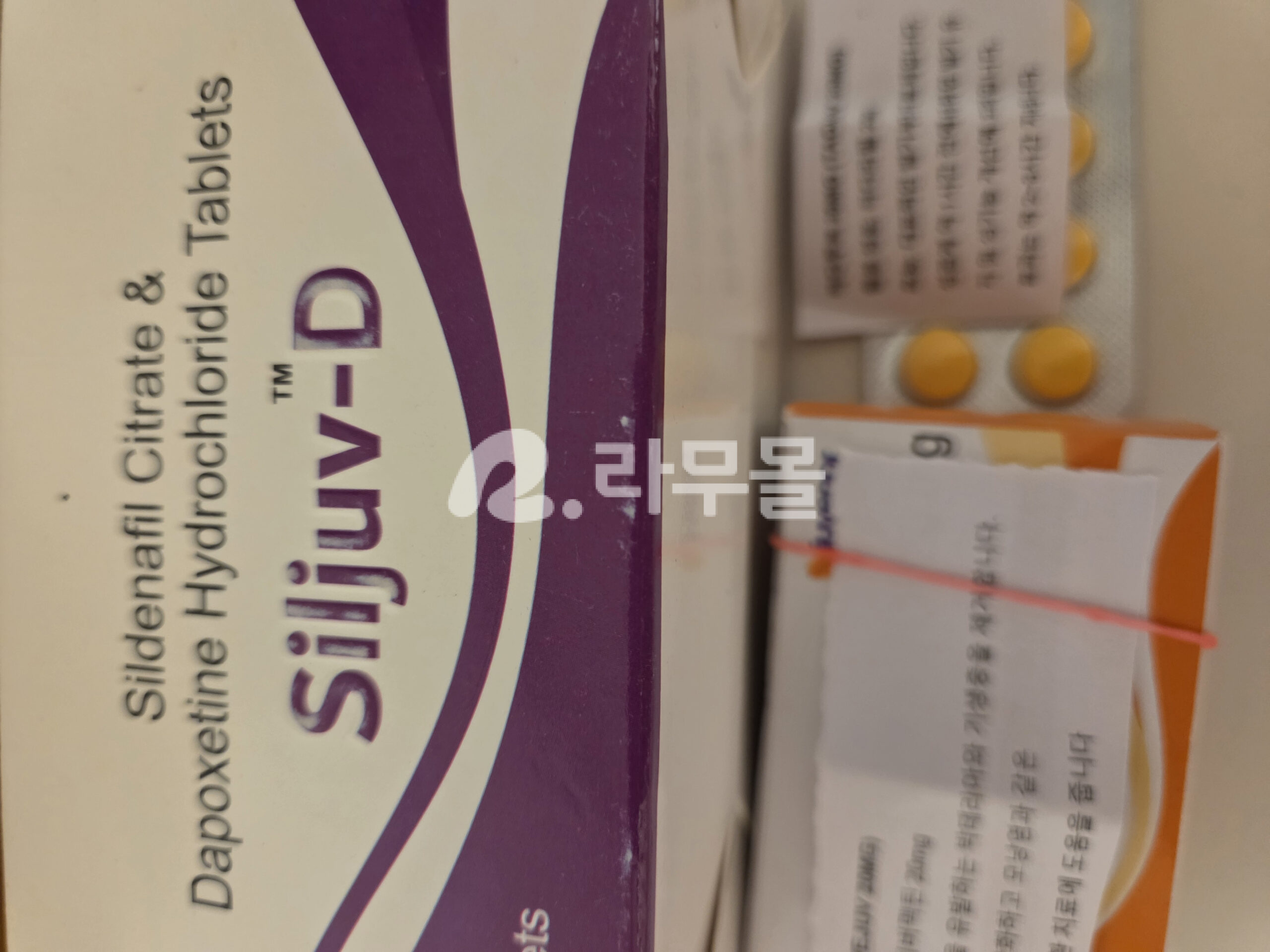 실주브D 직구 후기
