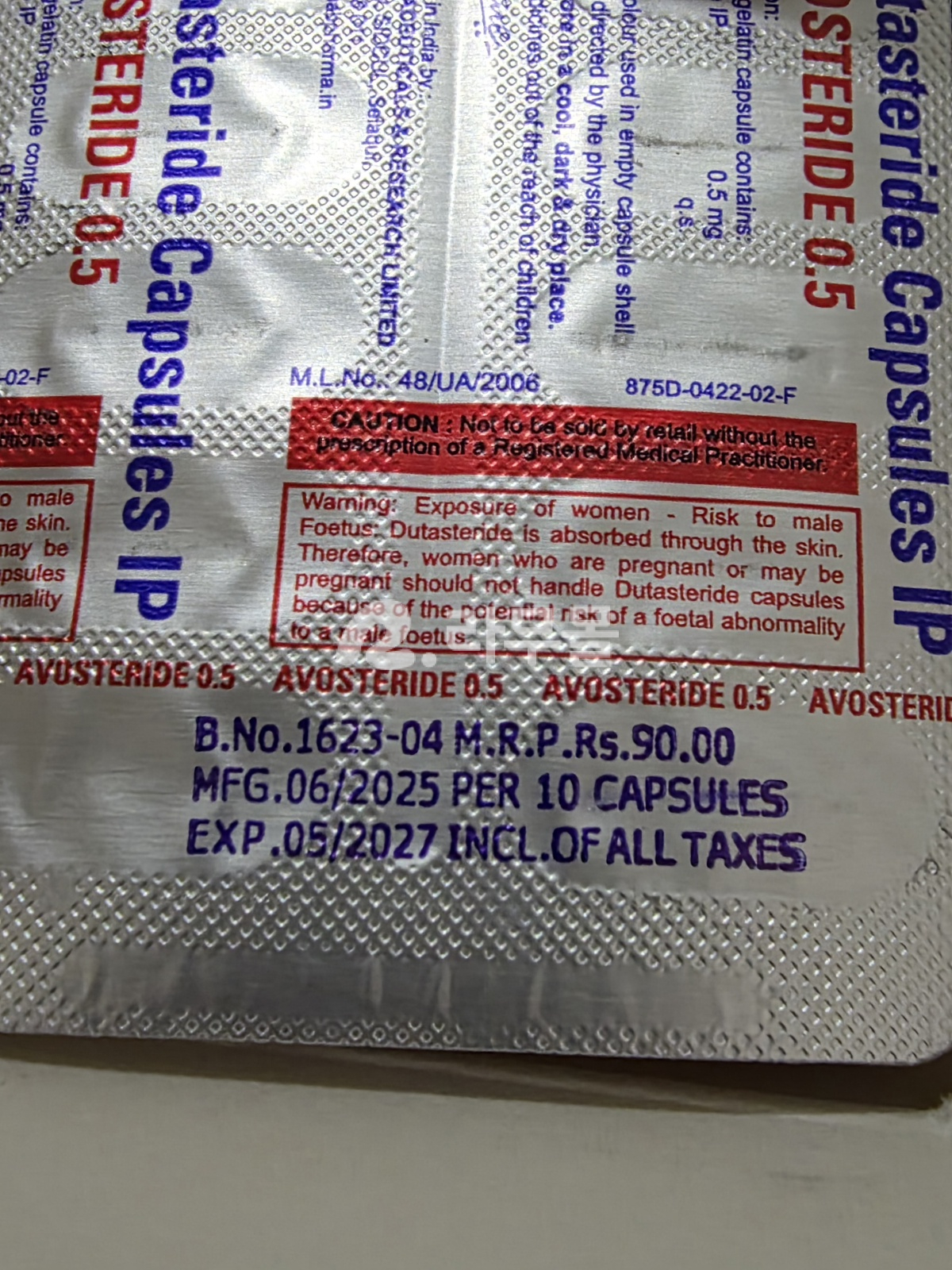 아보스테리드 (두타스테리드 Dutasteride 0.5mg) 직구 후기