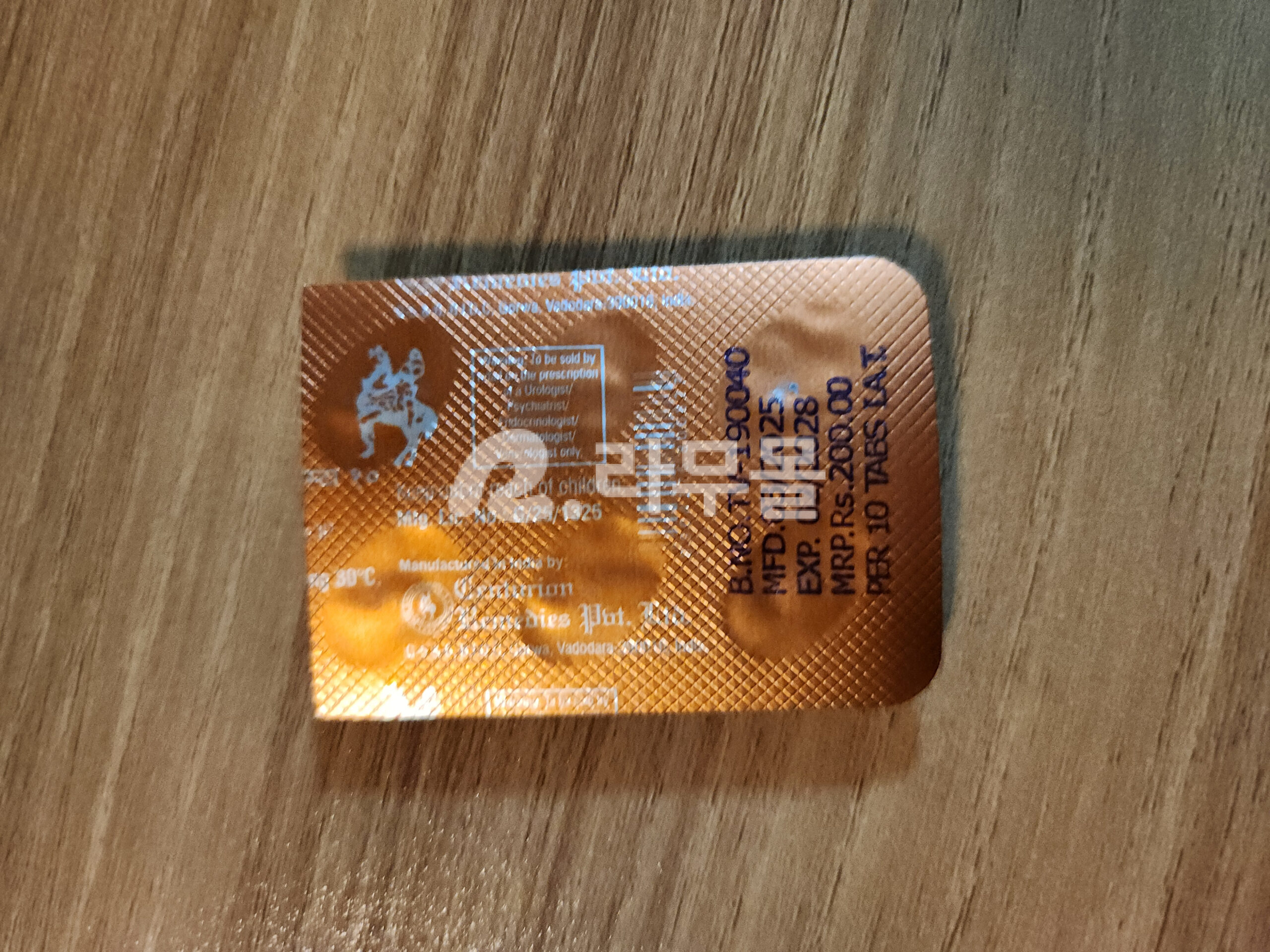 비달리스타 10mg 직구 후기