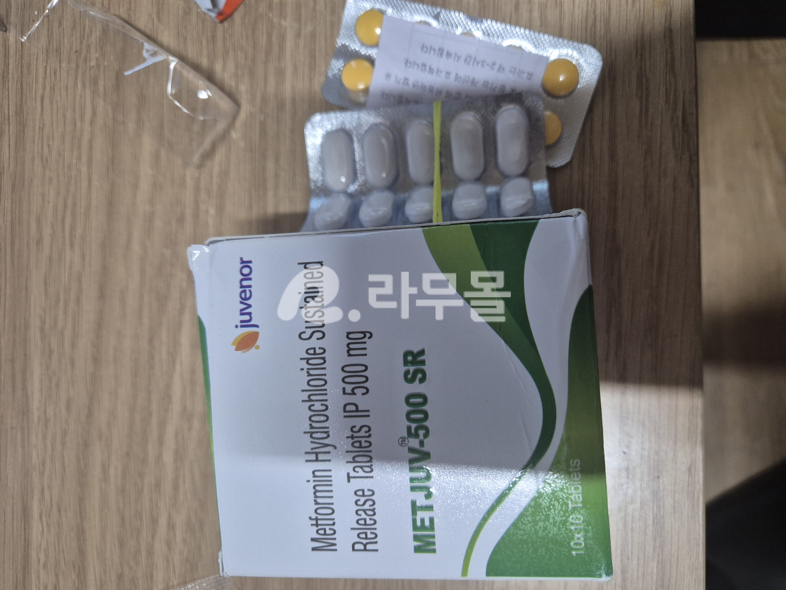 메트포르민 Metjuv 500mg SR 서방 직구 후기
