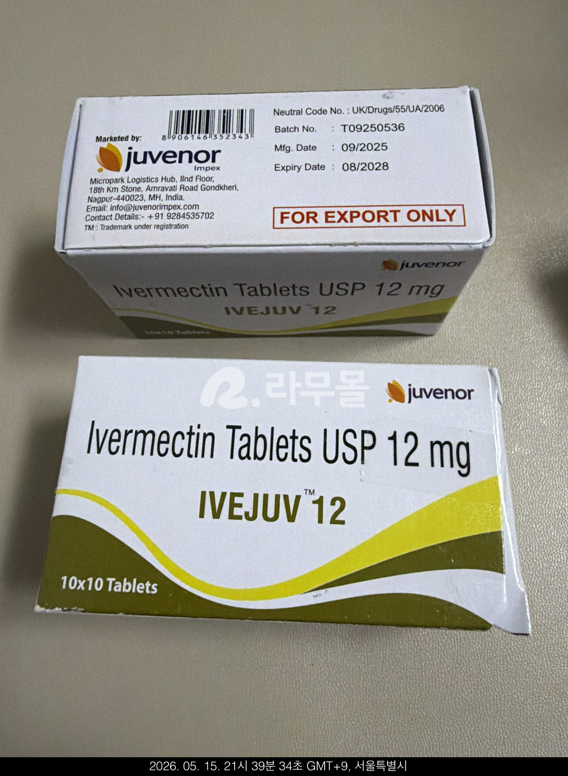 이버멕틴 이버주브 12mg 직구 후기