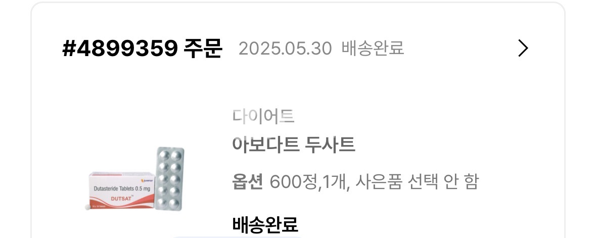 아보다트 두사트 직구 후기