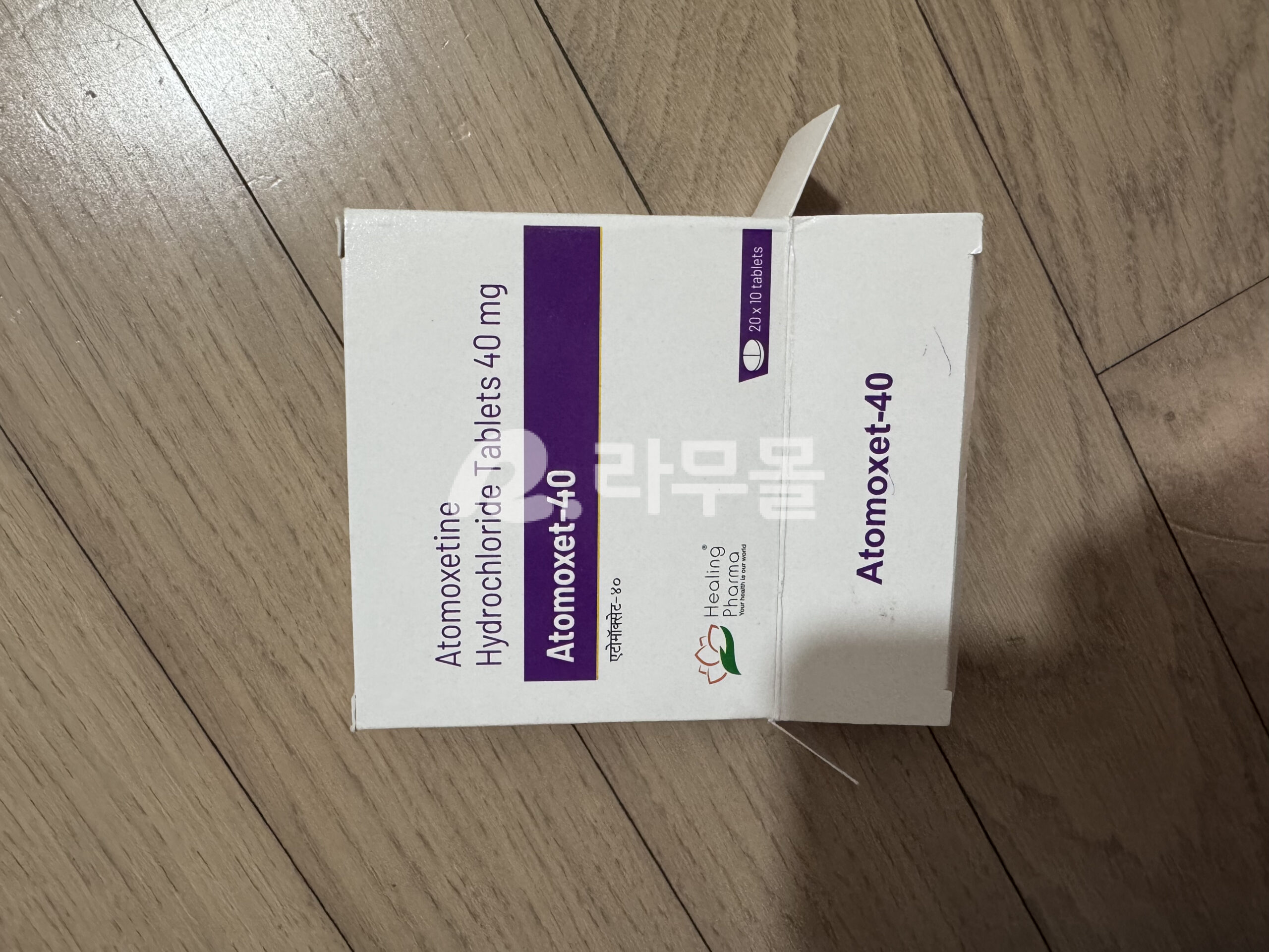 아토목셋 40mg (스트라테라 아토목세틴) 직구 후기