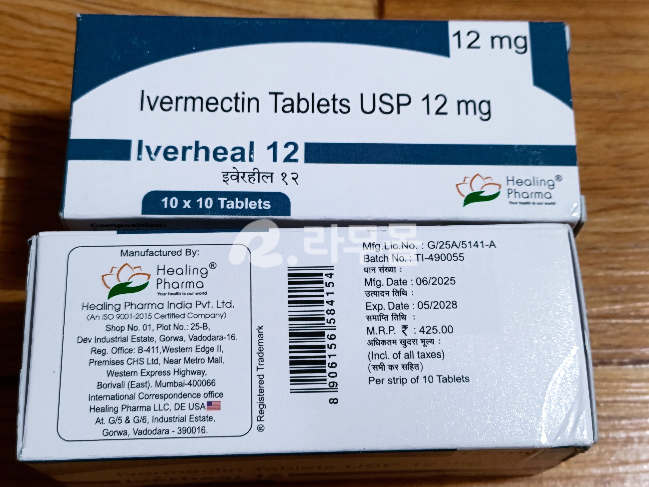 이버멕틴 이버힐(이버멕틴ivermectin 12mg) 직구 후기