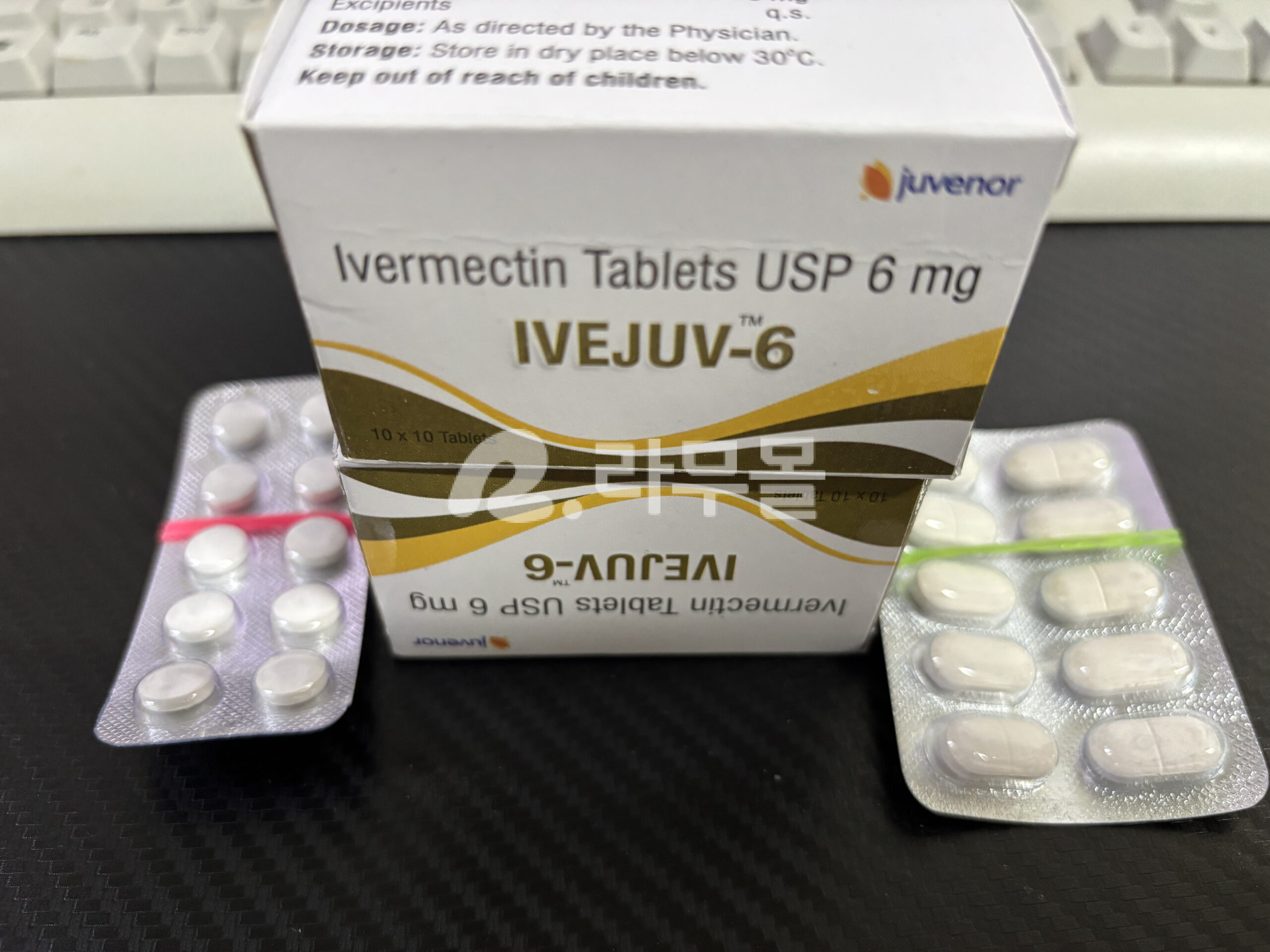 이버멕틴 이버주브 (ivermectin) 6mg 직구 후기