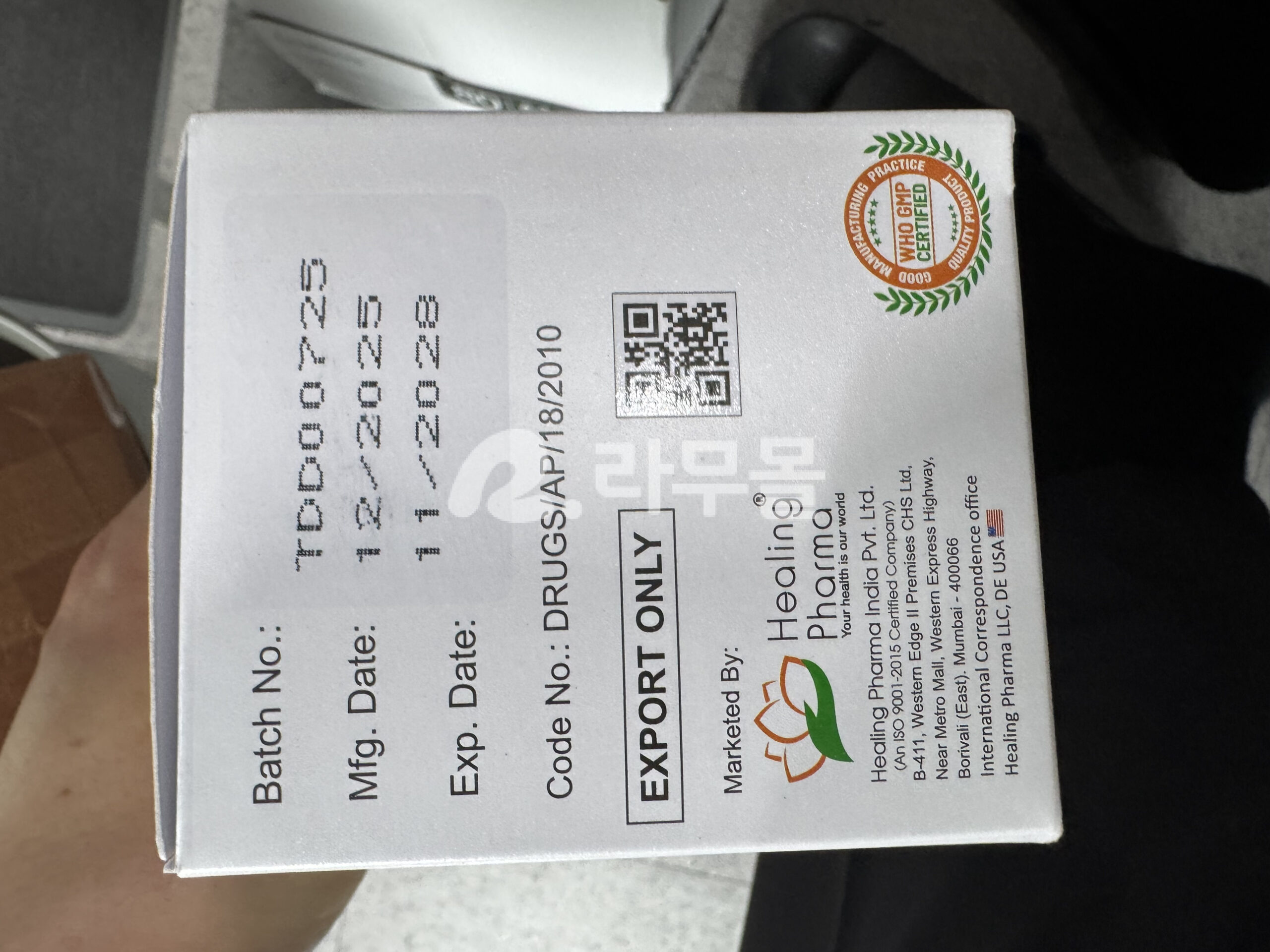테이스티리아 20mg (필름형) 직구 후기