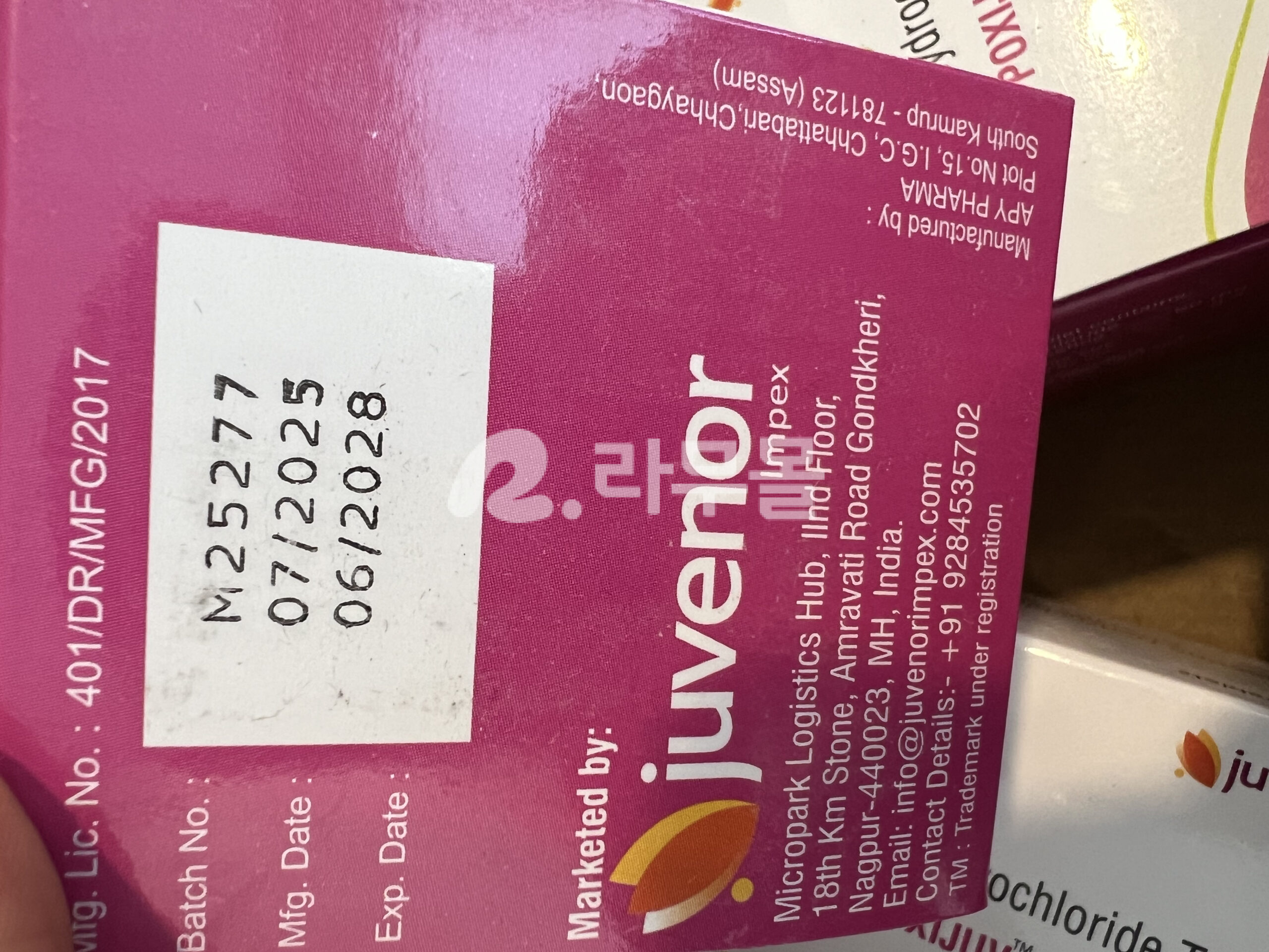 폭시주브 60mg 직구 후기