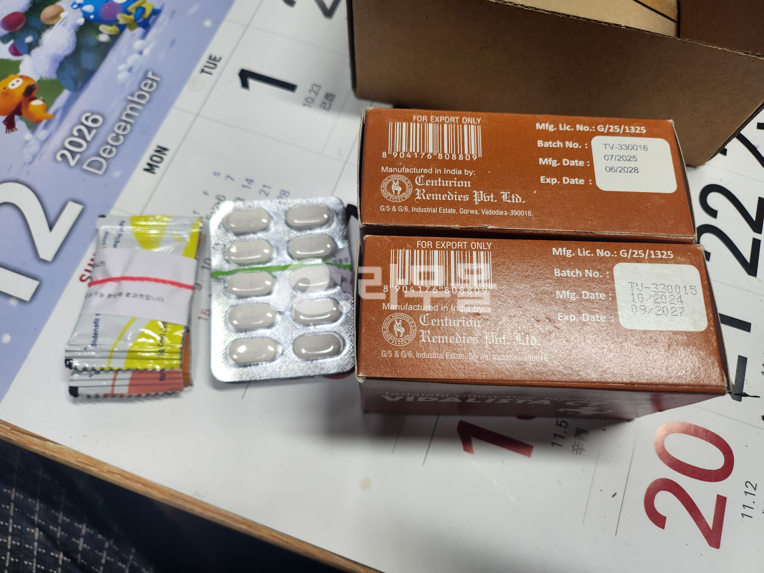 비달리스타 CT 20mg (씹을 수 있는) 직구 후기