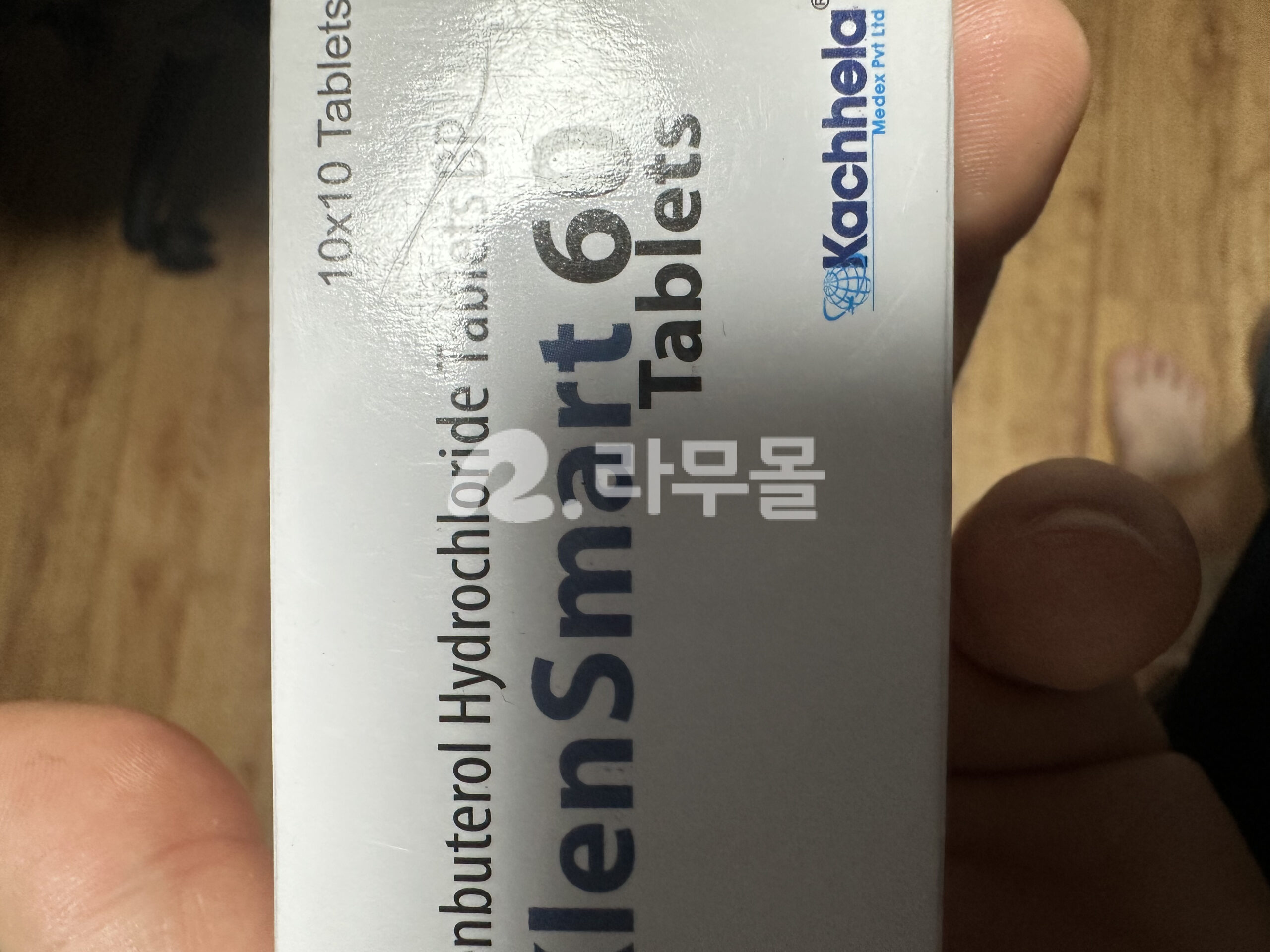 클렌스마트 60 ( 클렌부테롤 60mg ) 직구 후기