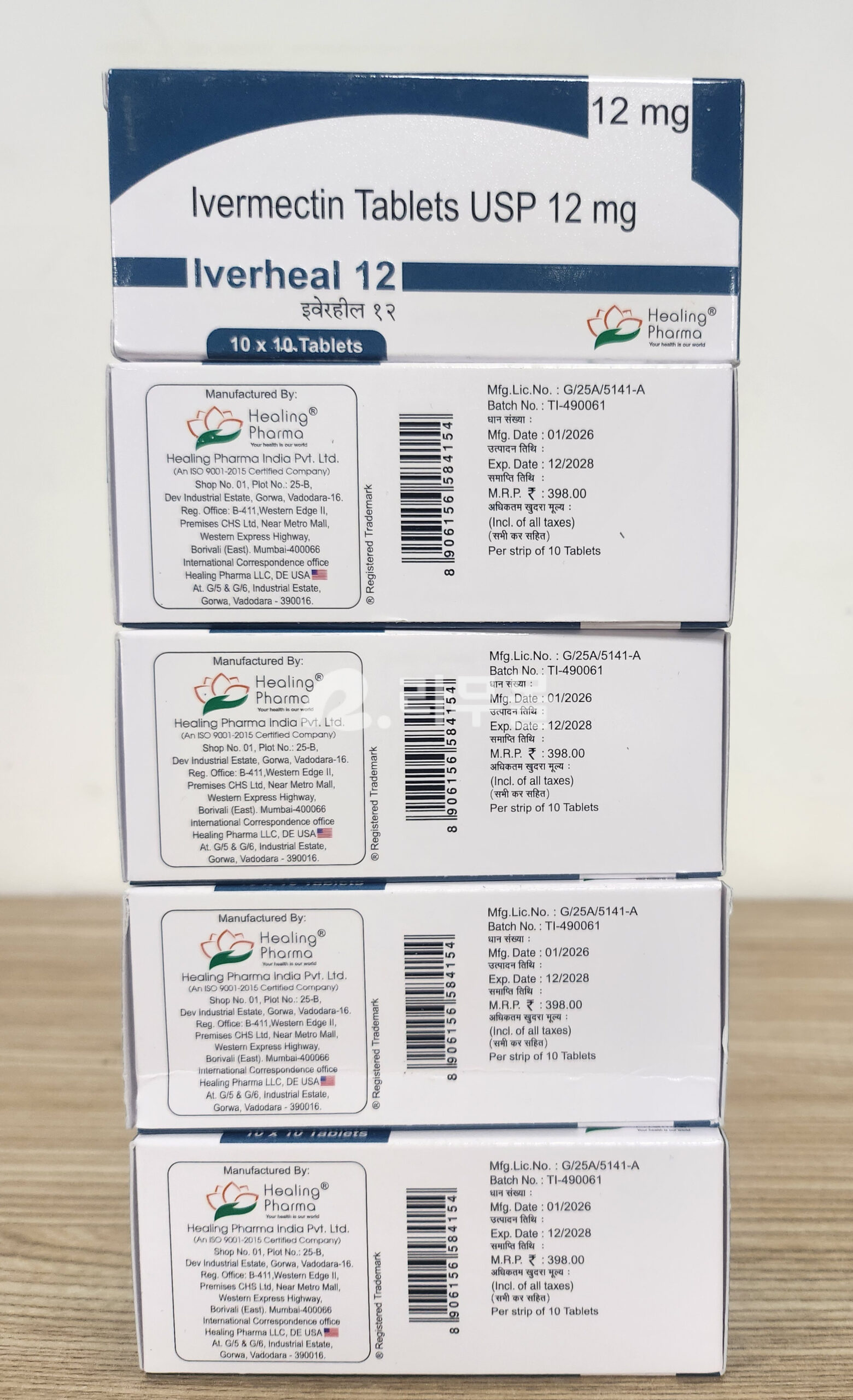 이버멕틴 이버힐(이버멕틴ivermectin 12mg) 직구 후기
