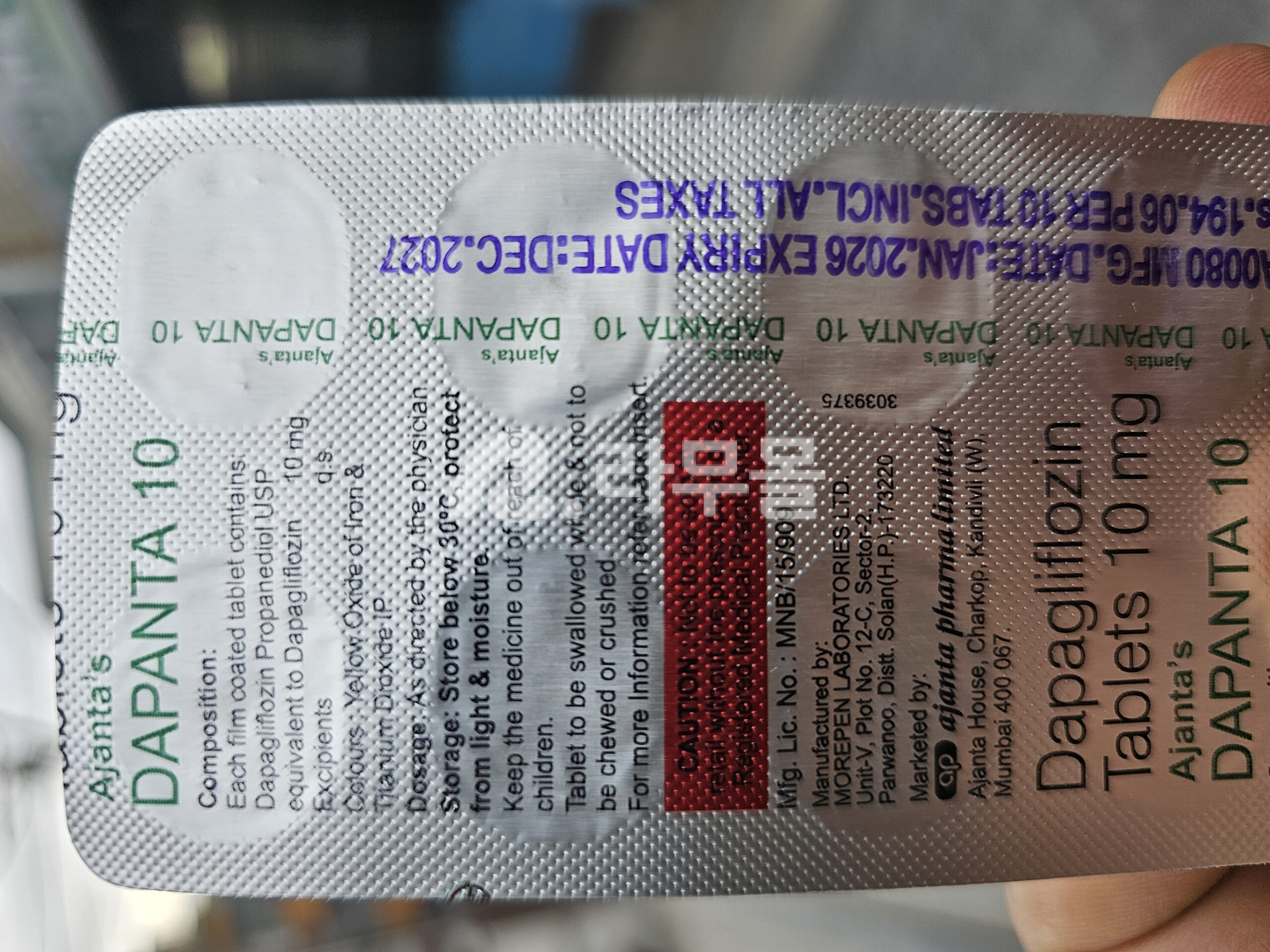 포시가정  다판타 10mg (다파글리플로진 Dapagliflozin) 직구 후기