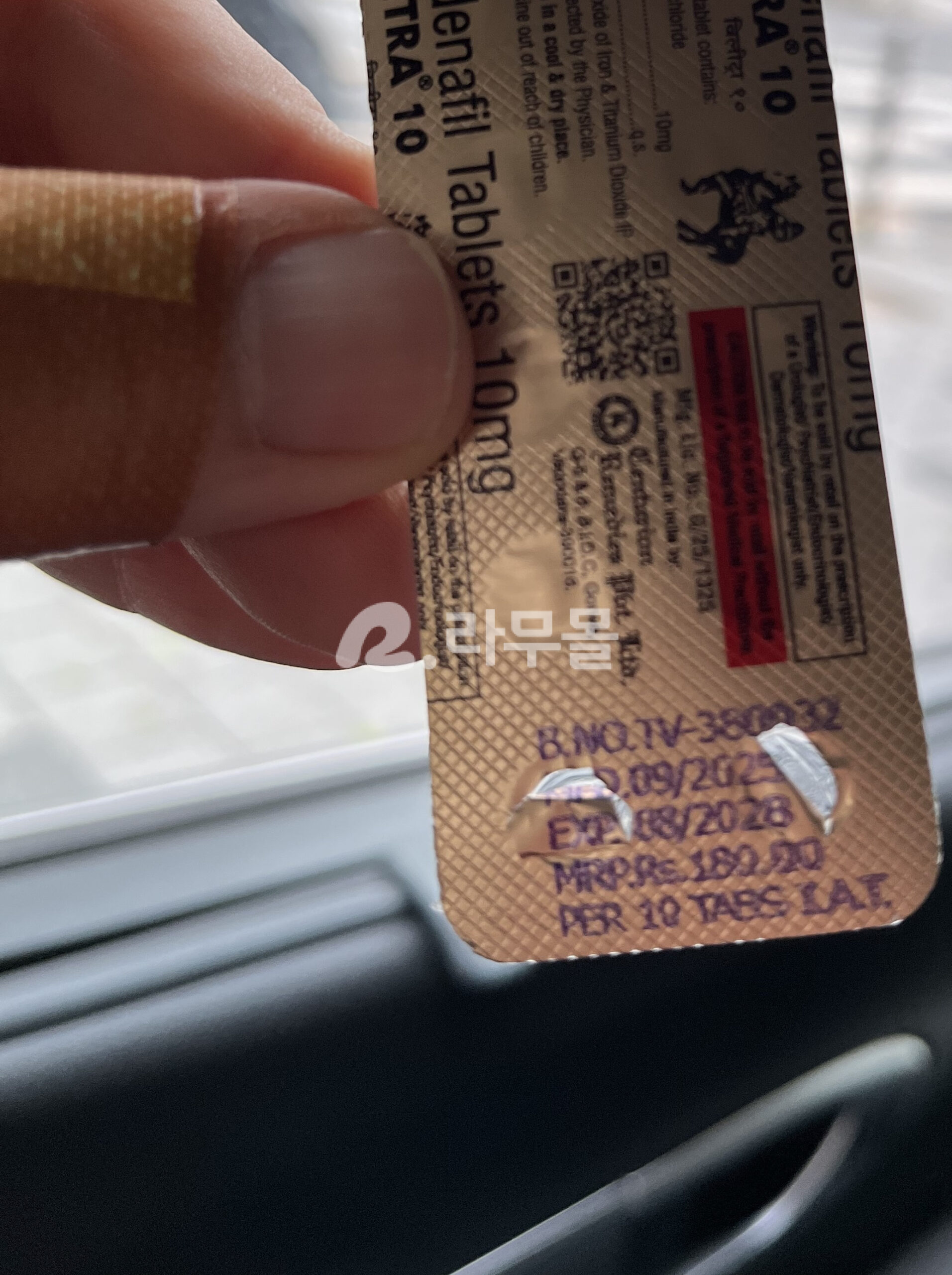야일라정 발디트라 Valditra 10mg(바데나필) 직구 후기