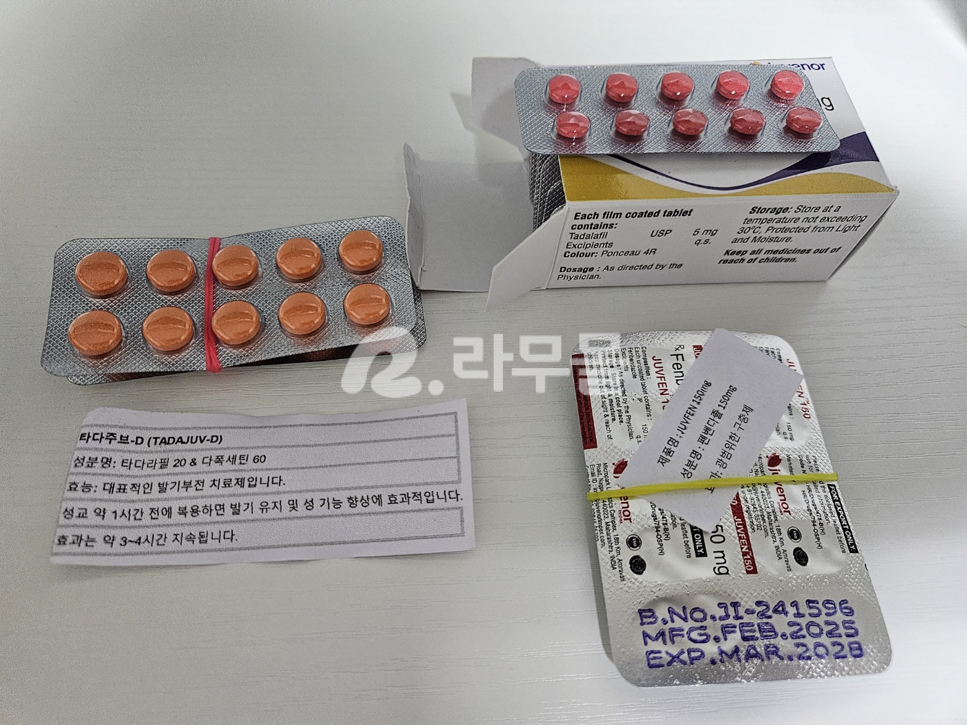 타다주브 5mg 직구 후기