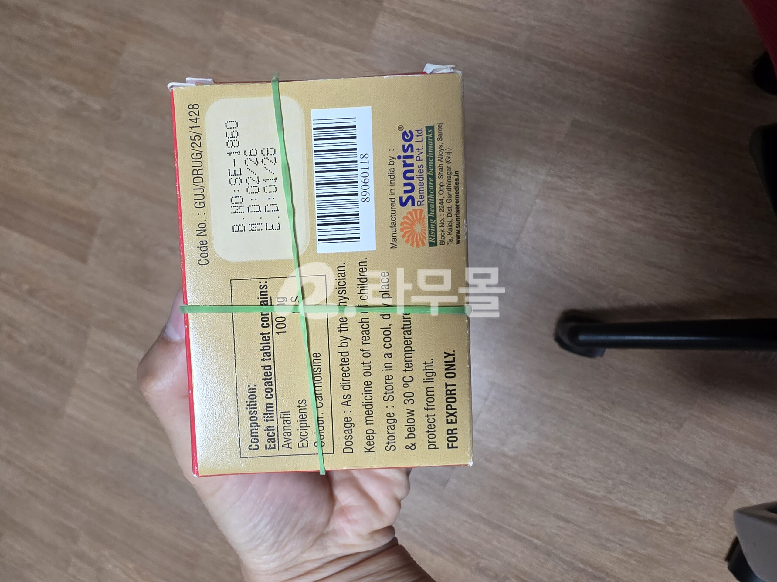 아바나 100mg 직구 후기