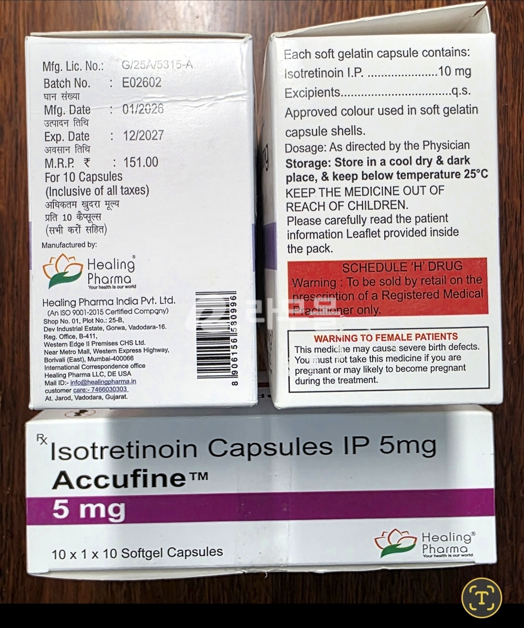 아큐파인 (이소트레티노인) 10mg 직구 후기