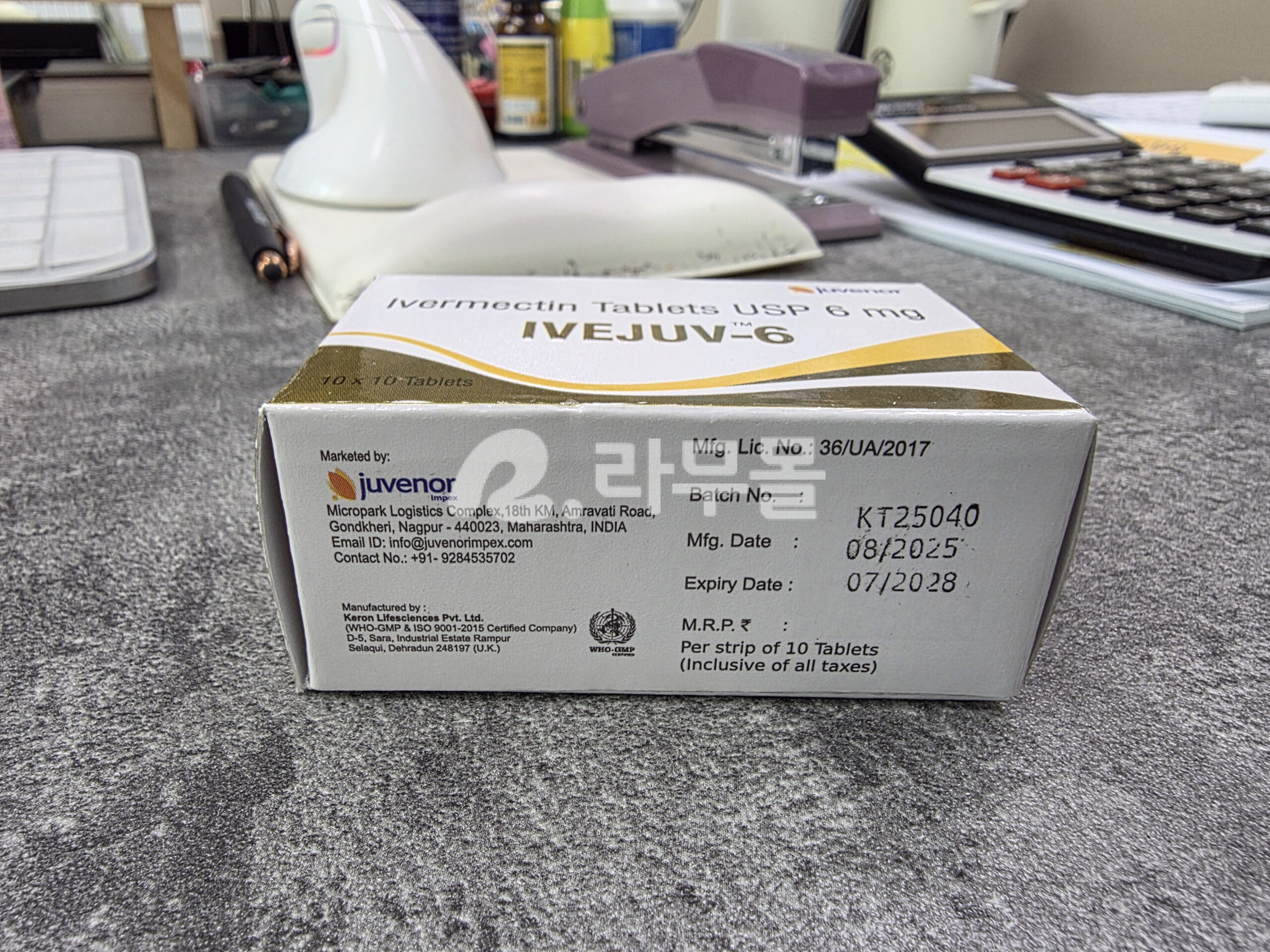 이버멕틴 이버주브 (ivermectin) 6mg 직구 후기