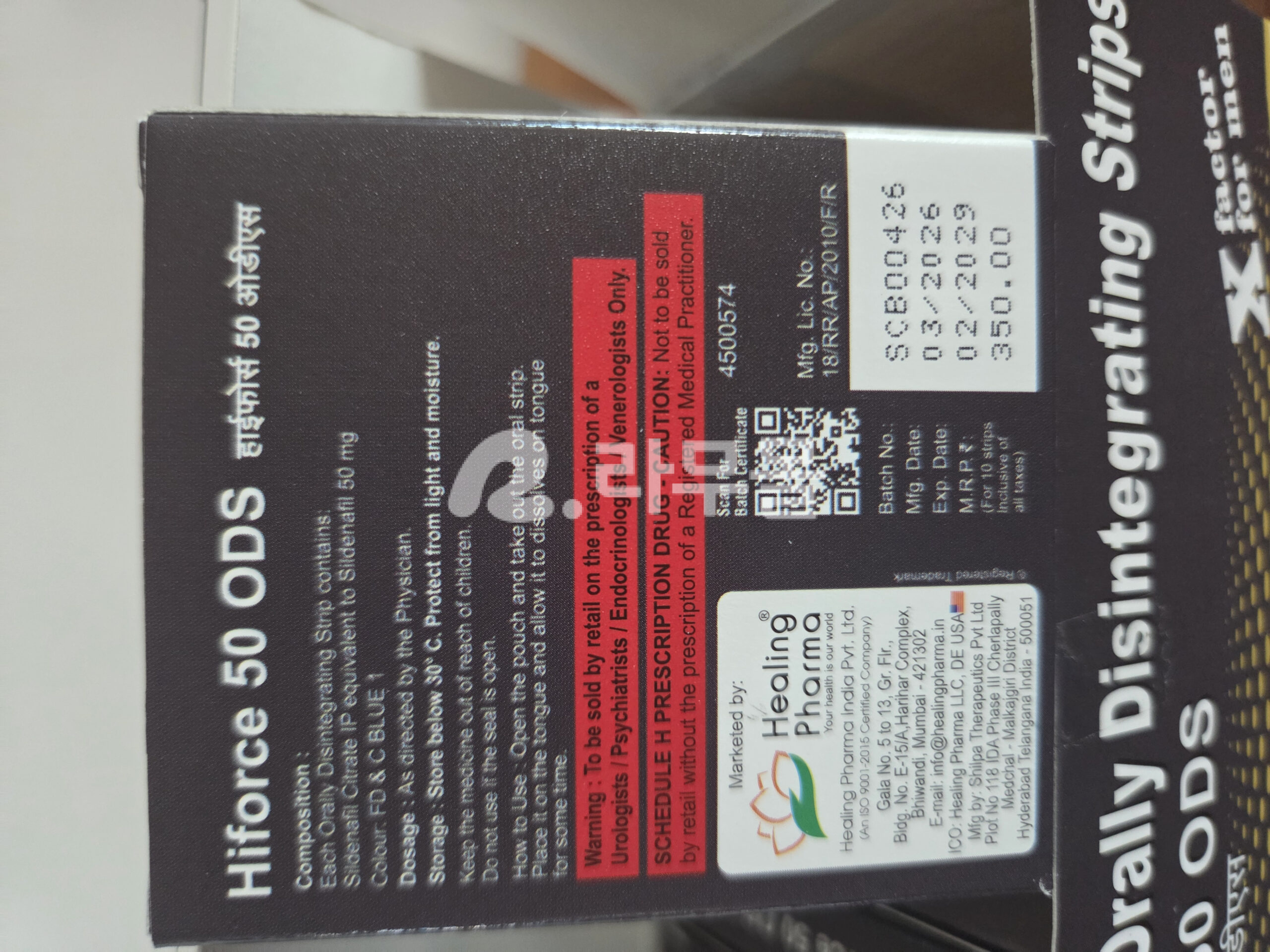 하이포스 50mg (필름형) 직구 후기