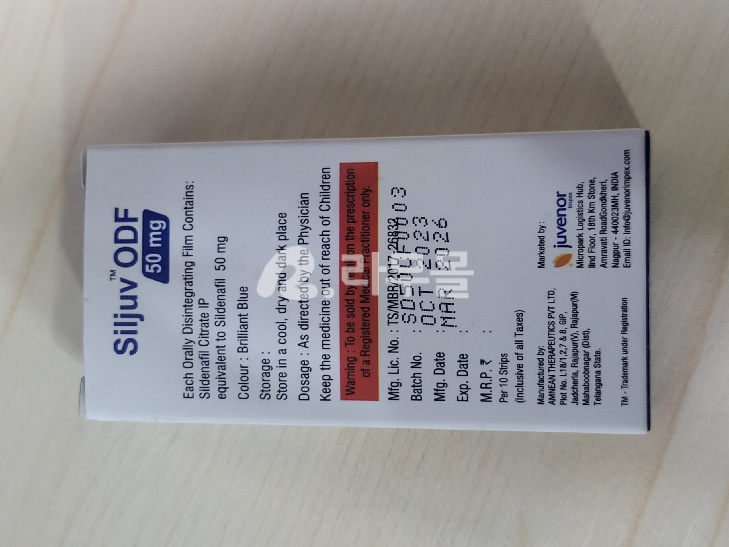 실주브 50mg (필름형) 직구 후기