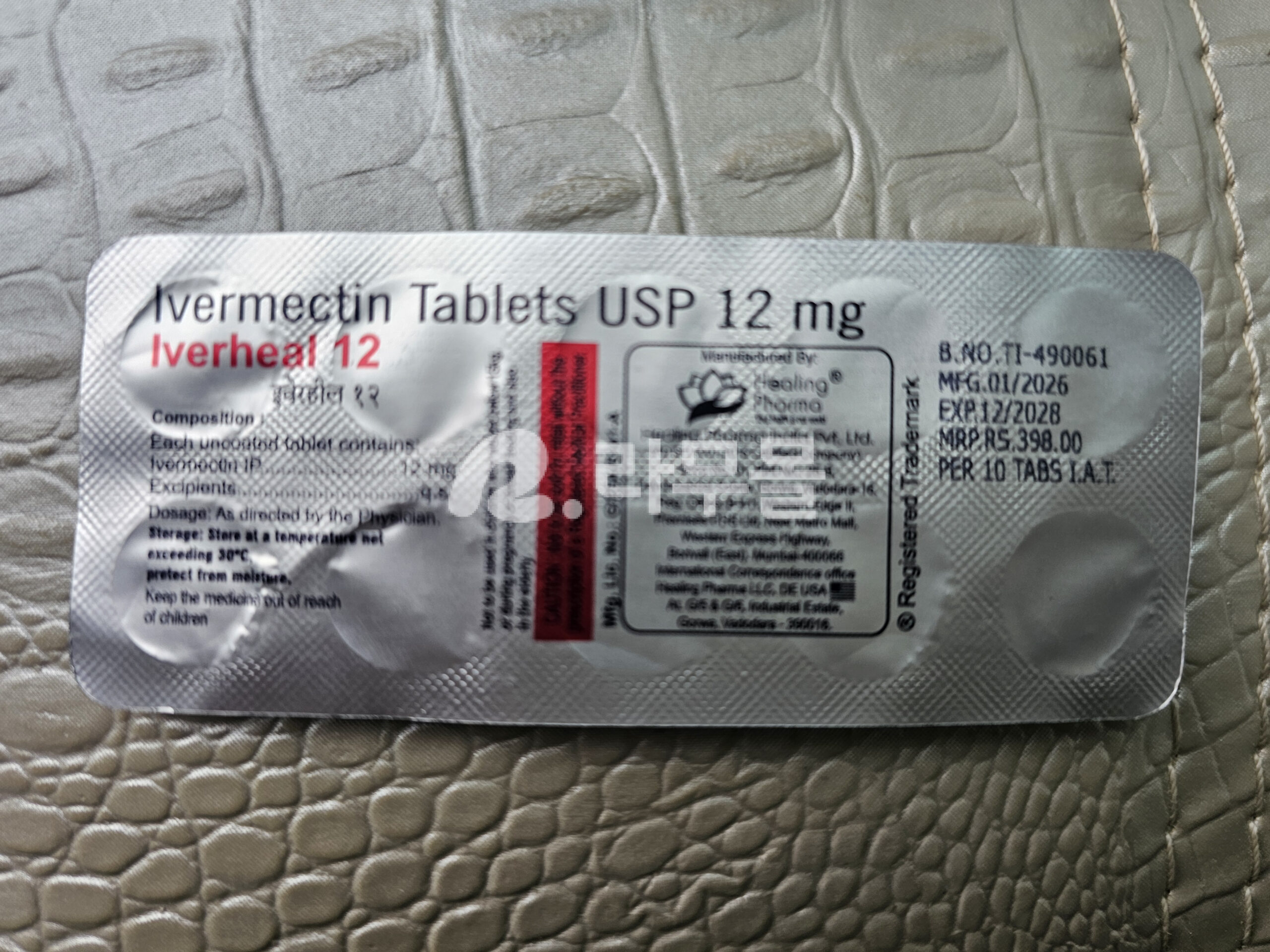 이버멕틴 이버힐(이버멕틴ivermectin 12mg) 직구 후기