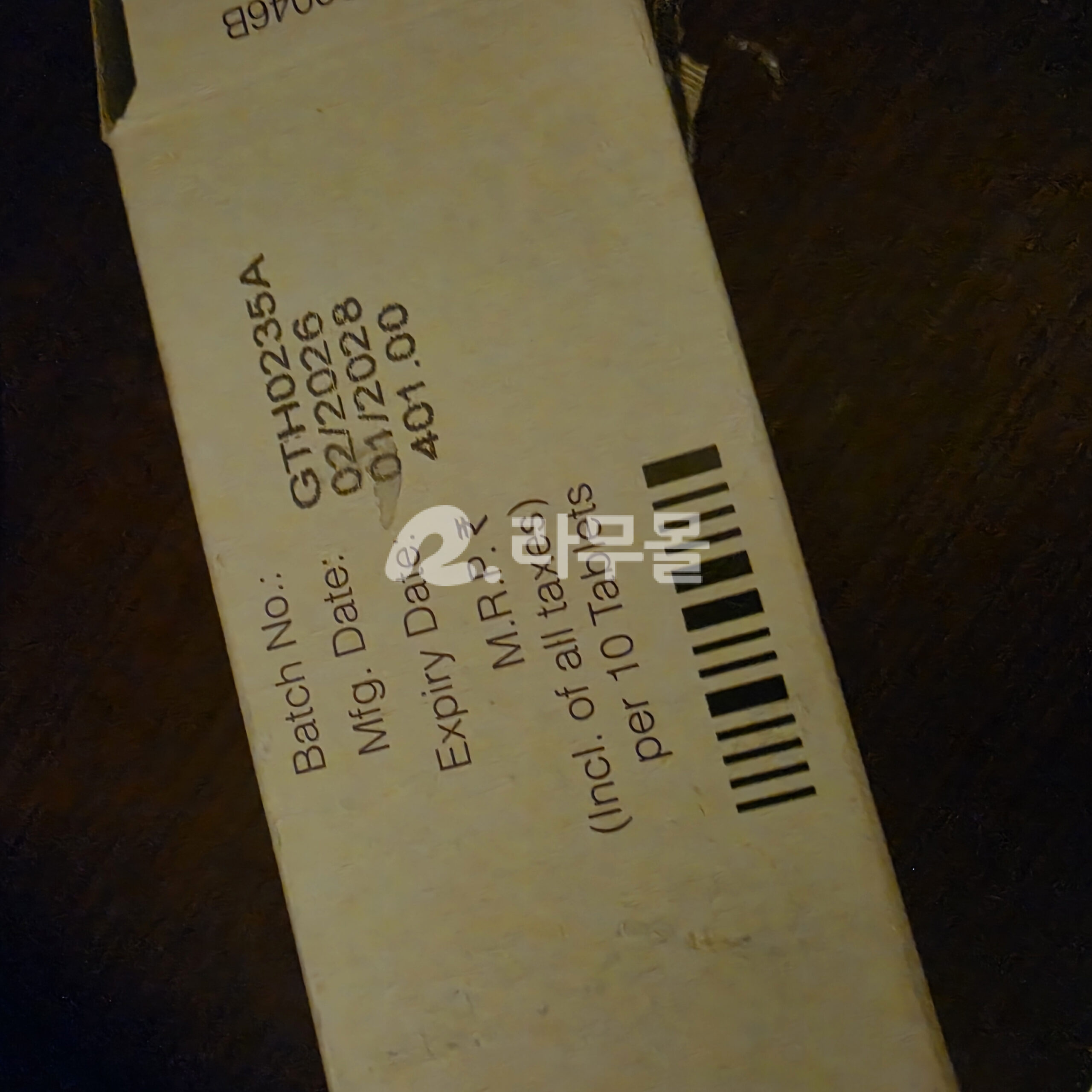 모다피닐 모달러트 200mg 직구 후기