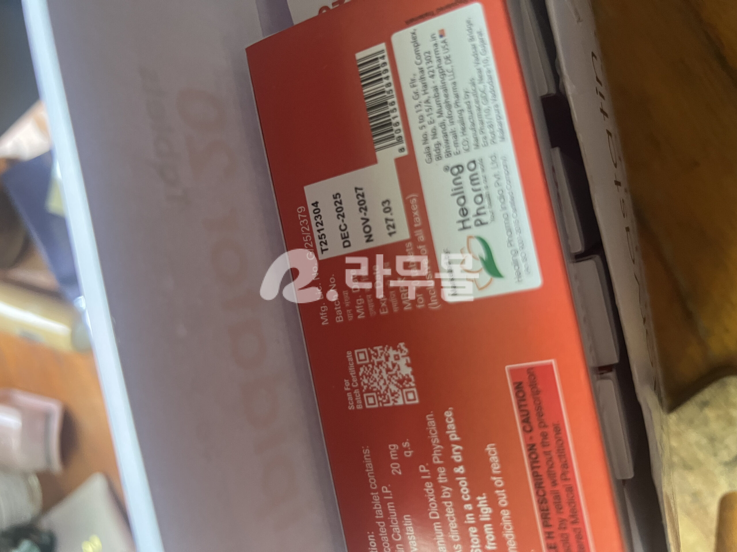 리피토정 아토르바스타틴 피티데이톨 20mg 직구 후기