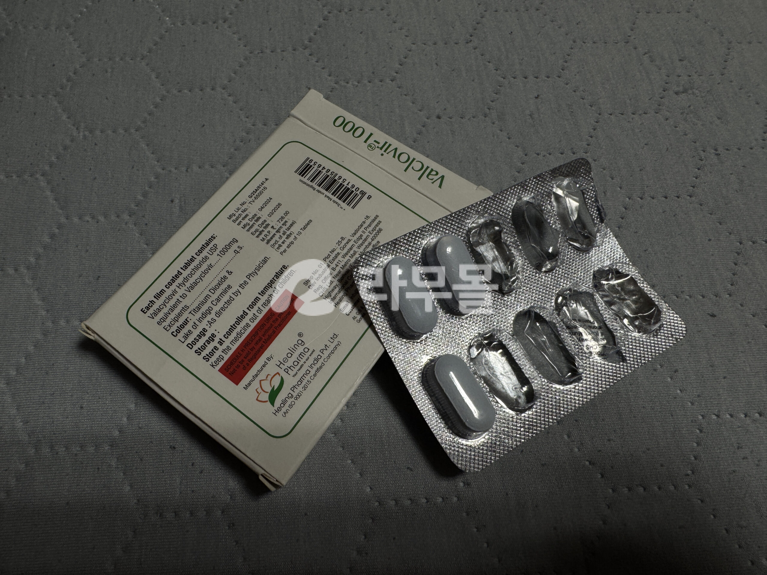 발라시클로버 발클로버 1000mg 직구 후기